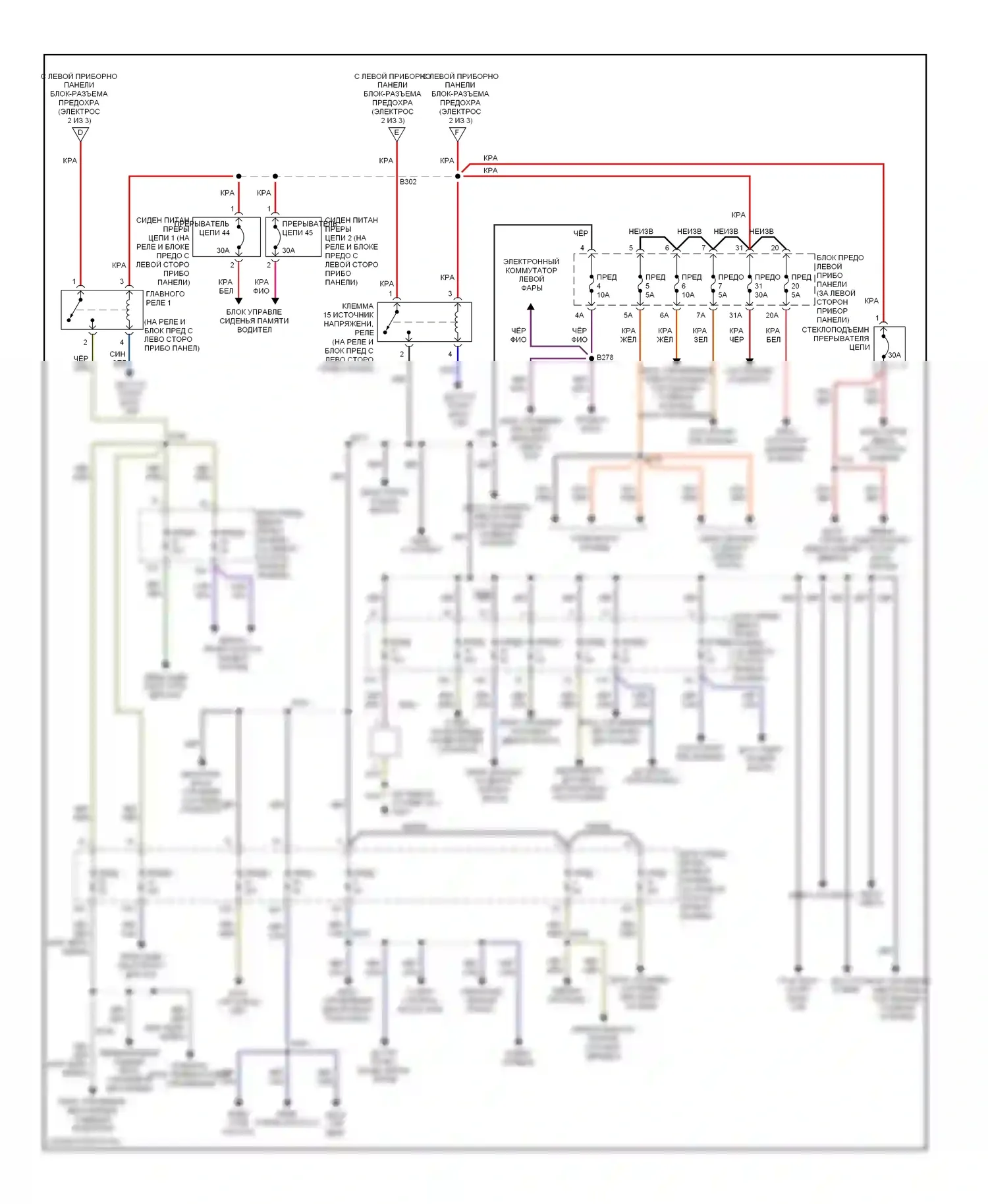 A8 Audi D3 рестайлинг (2005-2007): Электросхема блока предохранителей реле (3 из 3) 