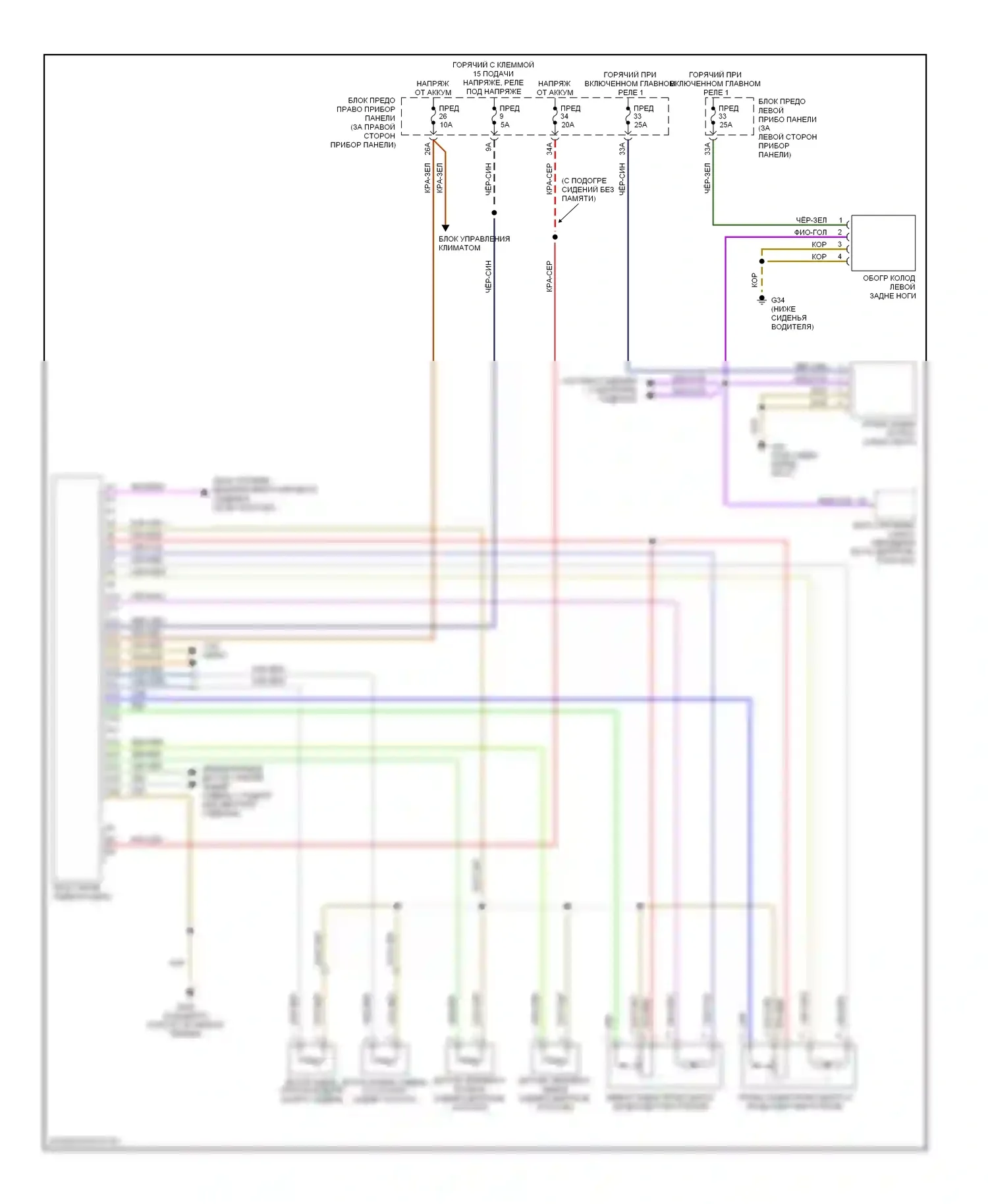 A8 Audi D3 рестайлинг (2005-2007): Электросхема заднего кондиционера 