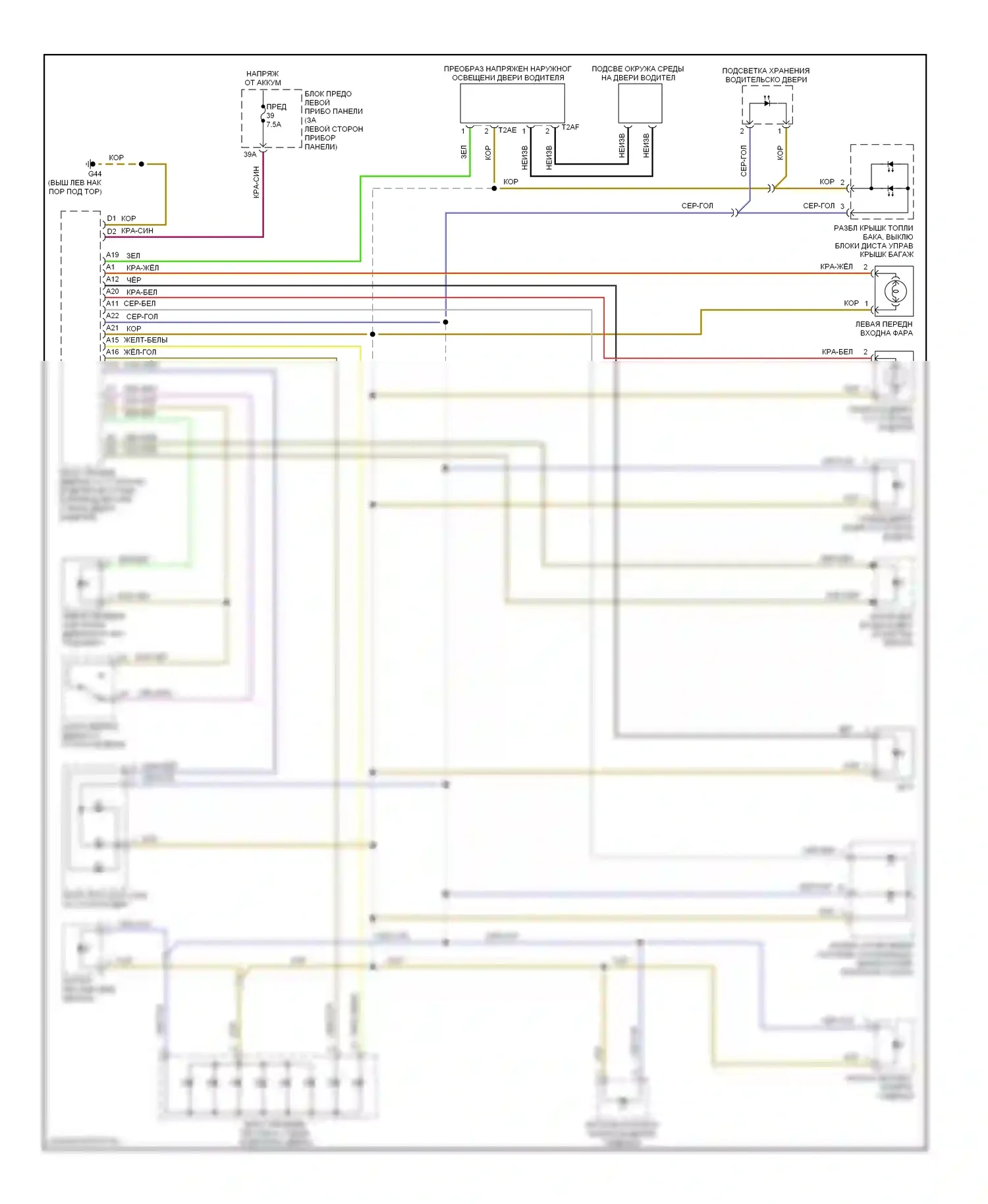 A8 Audi D3 рестайлинг (2005-2007): Электросхема освещения салона (4 из 7) 