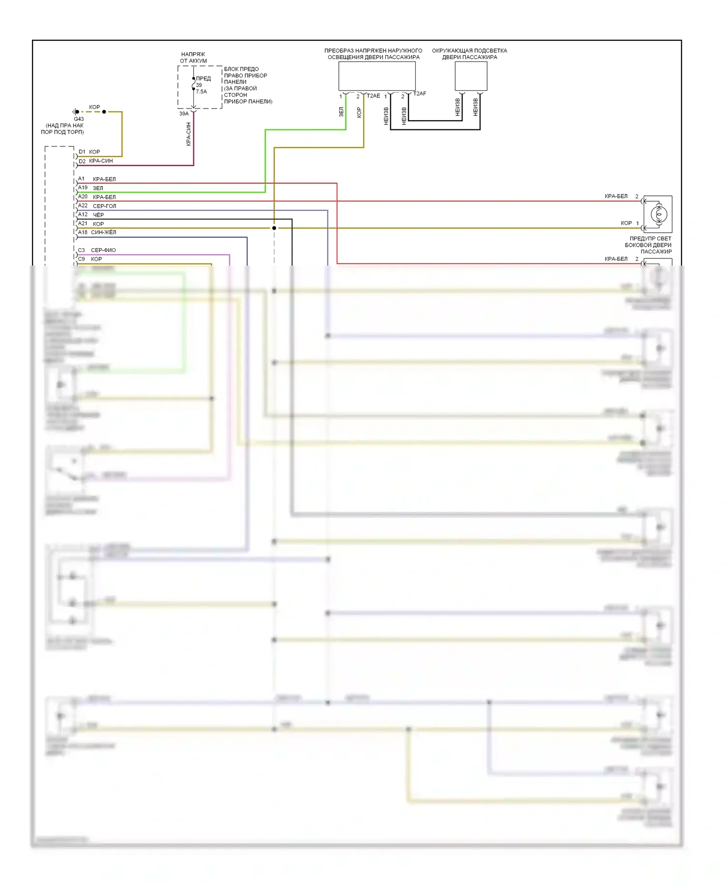 A8 Audi D3 рестайлинг (2005-2007): Электросхема освещения салона (5 из 7) 