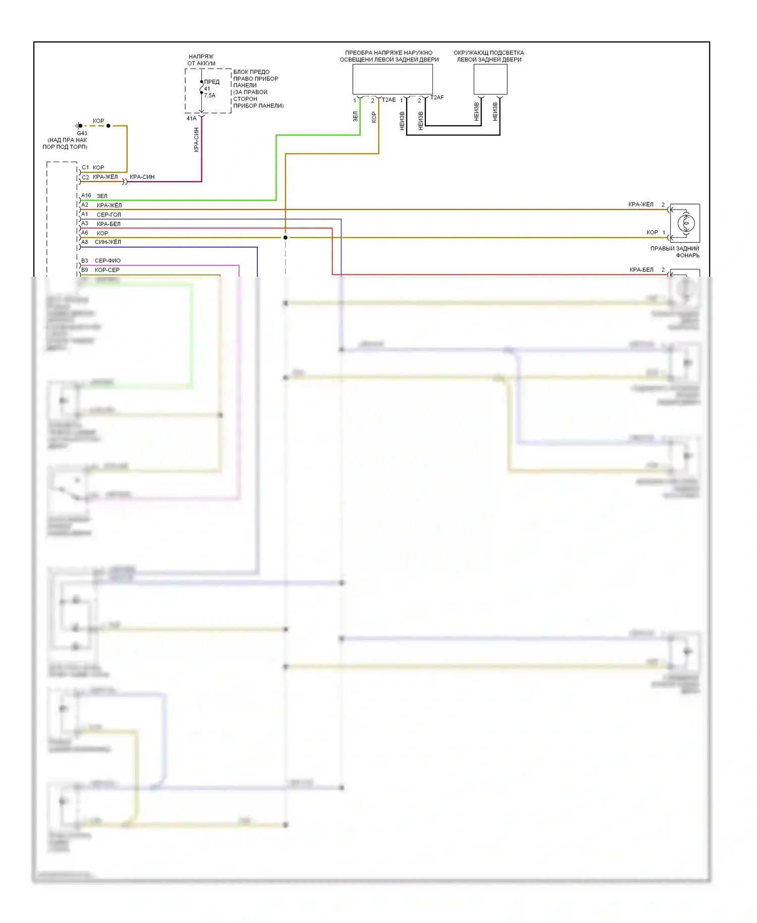 A8 Audi D3 рестайлинг (2005-2007): Электросхема внутреннего освещения (7 из 7) 
