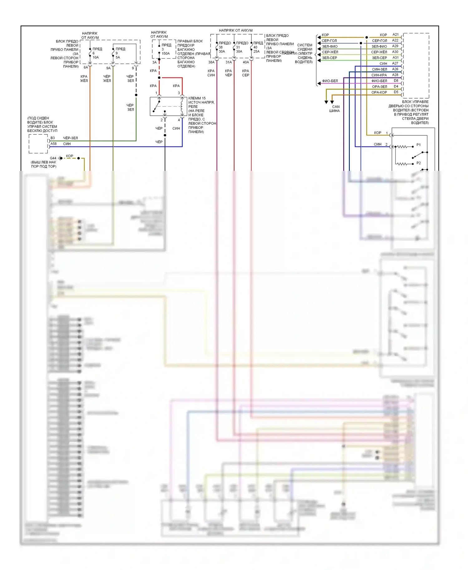 A8 Audi D3 рестайлинг (2005-2007): Электросхема памяти рулевой колонки 