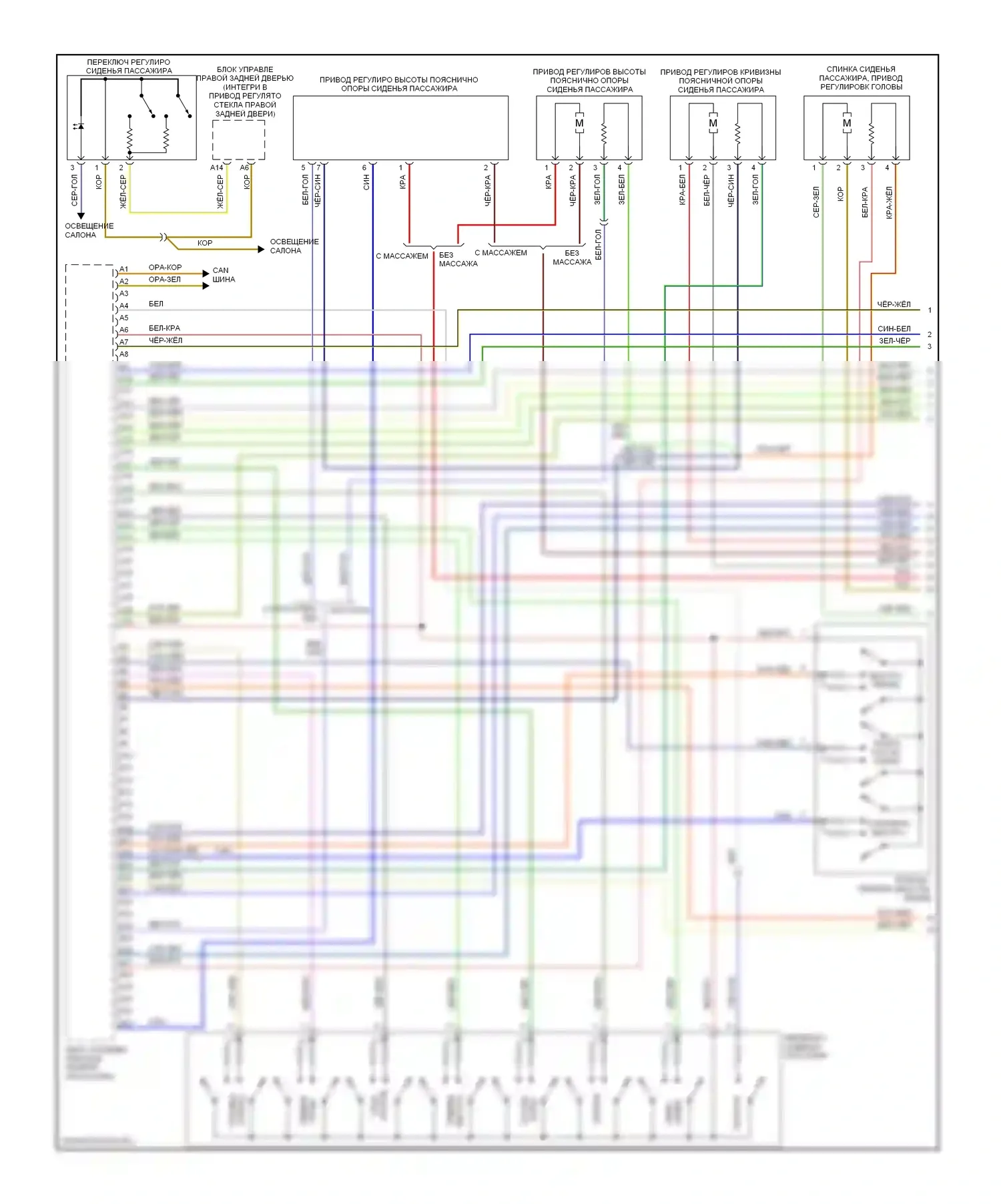 A8 Audi D3 рестайлинг (2005-2007): Электросхема сиденья памяти пассажира (1 из 2) 