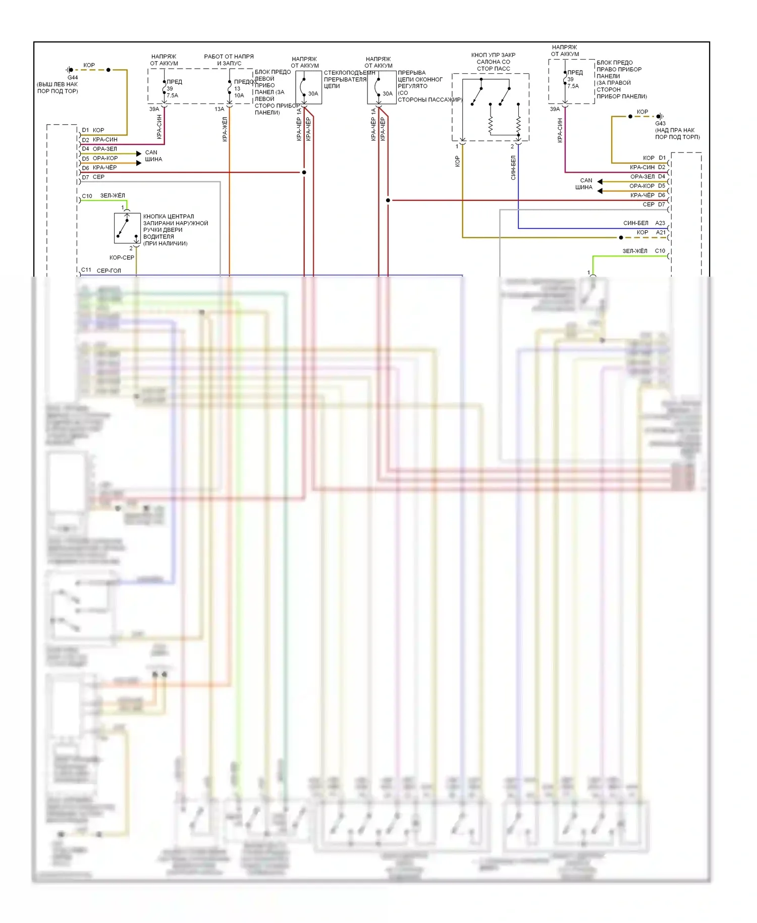 A8 Audi D3 рестайлинг (2005-2007): Электросхема сигнализации и центрального запирания (1 из 3) 