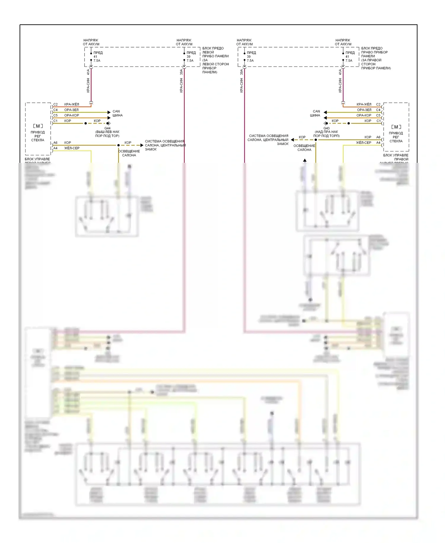 A8 Audi D3 рестайлинг (2005-2007): Стеклоподъемники электросхема 