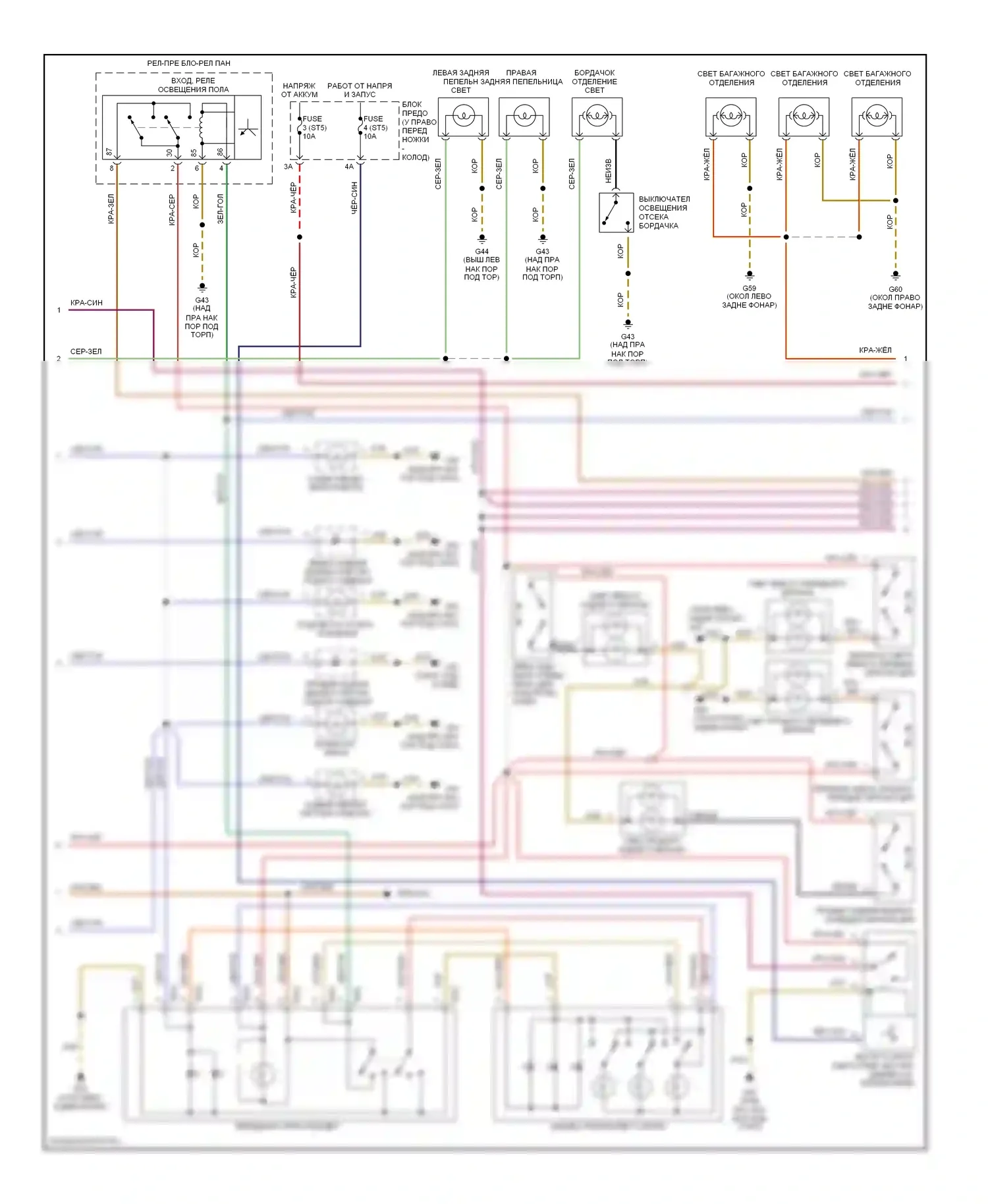 A8 Audi D3 (2002-2005): Электросхема освещения салона (2 из 3) 