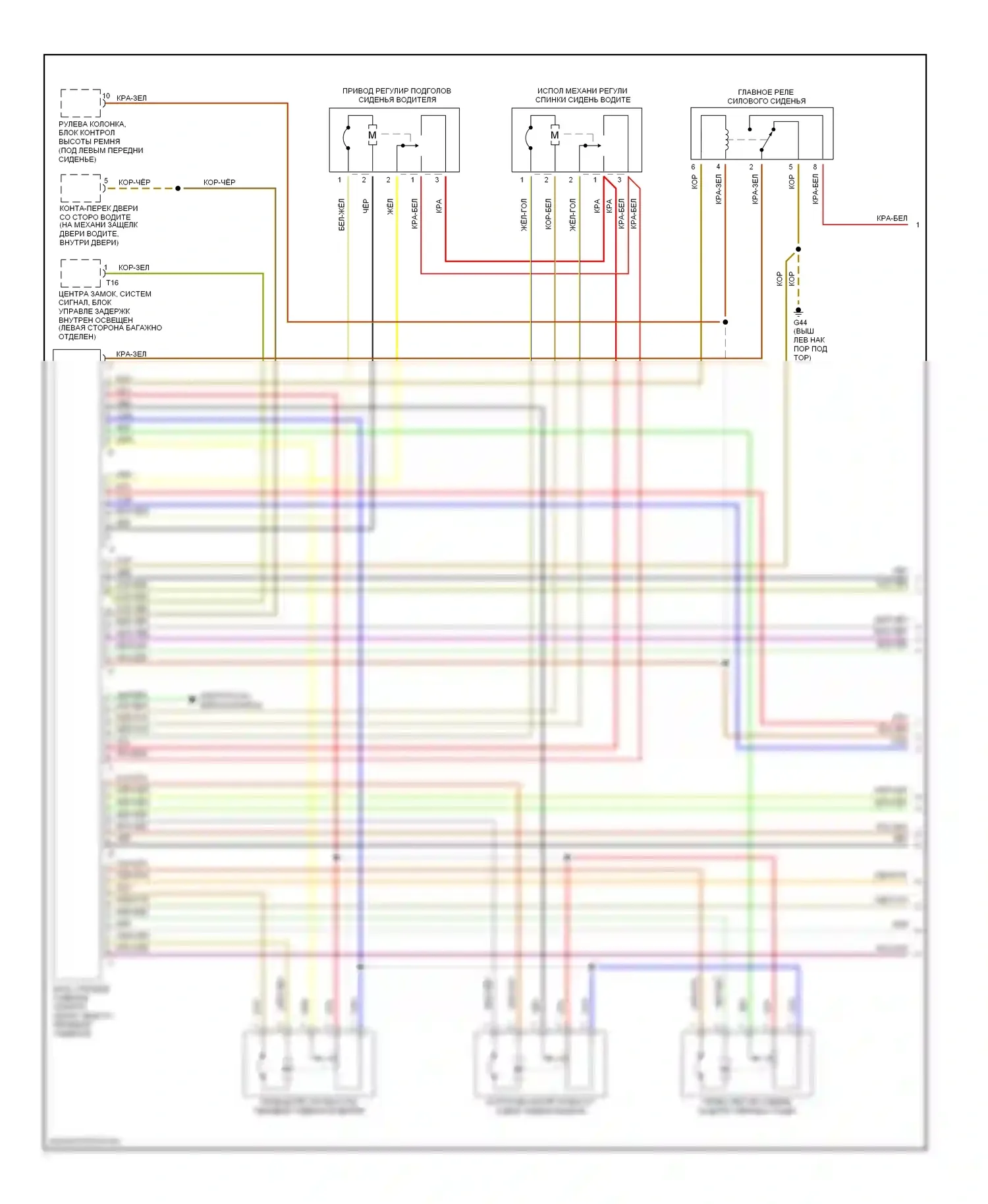 A8 Audi D3 (2002-2005): Электросхема сиденья памяти водителя (1 из 2) 