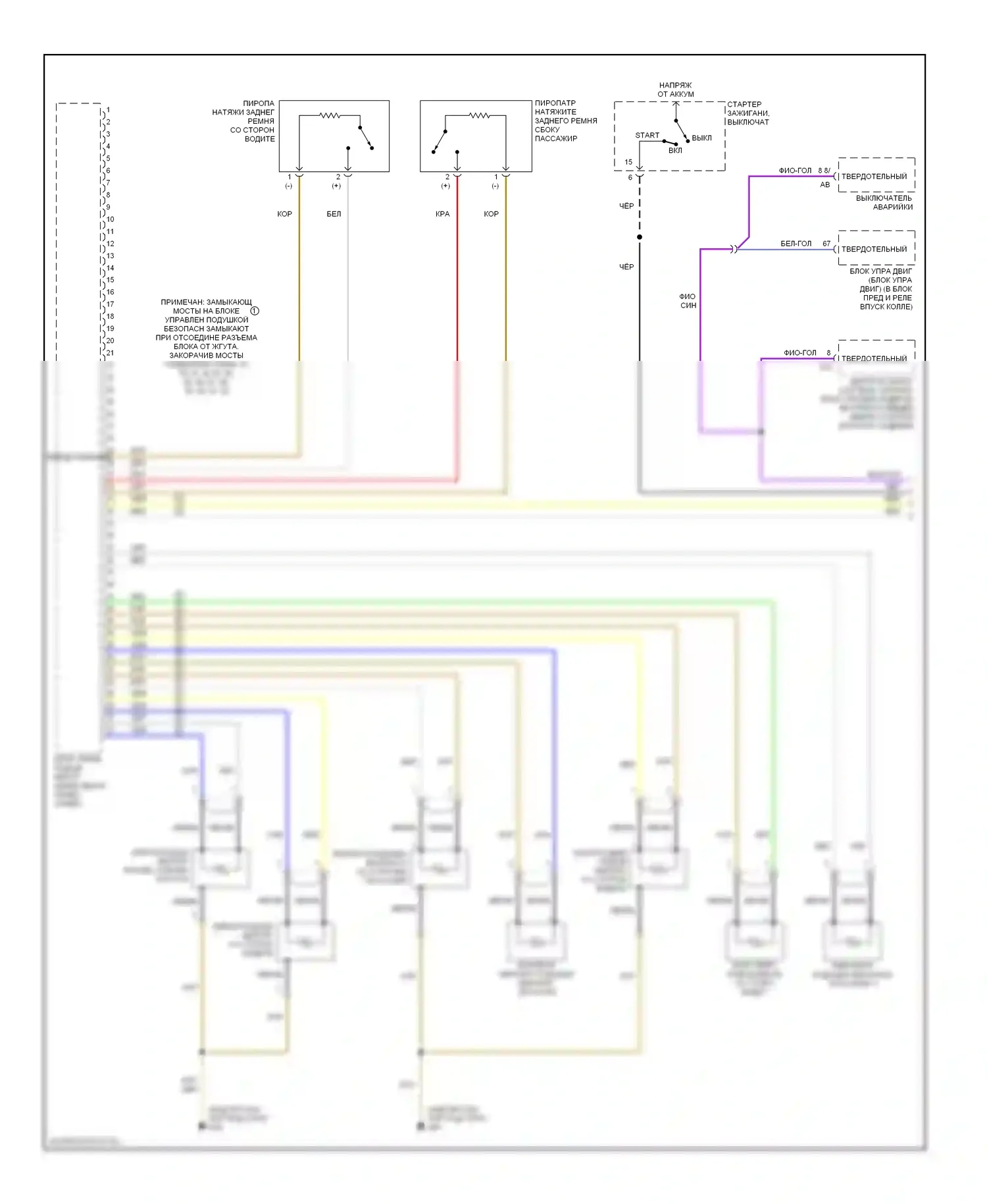 A8 Audi D3 (2002-2005): Электросхема подушек безопасности (1 из 2) 
