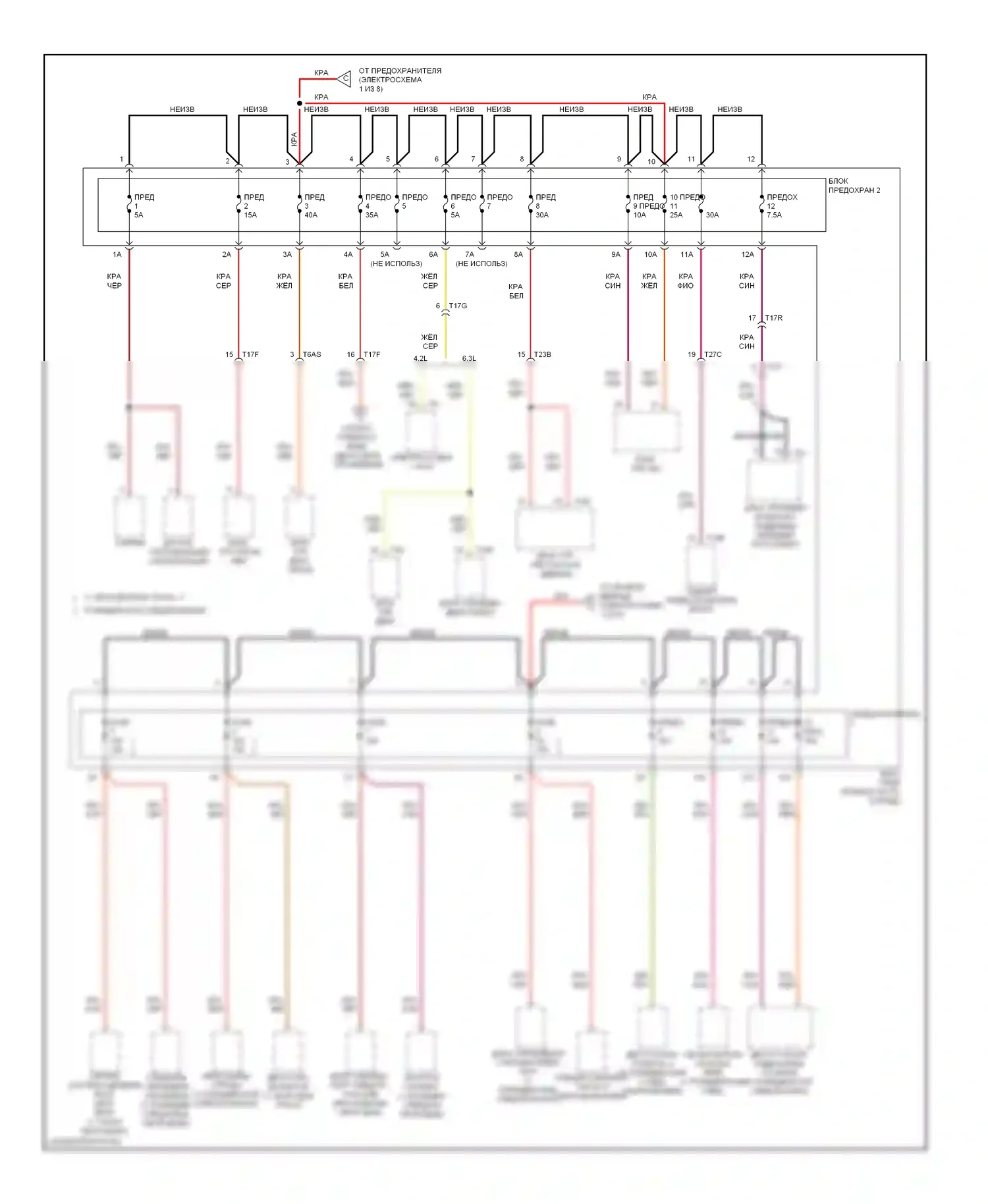 A8 Audi D4 (2010-2014): Электросхема блока предохранителей реле (3 из 8) 