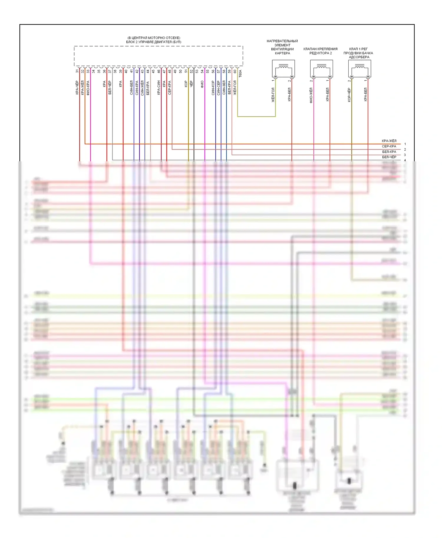 A8 Audi D4 (2010-2014): Электросхема двигателя 6.3l (8 из 11) 