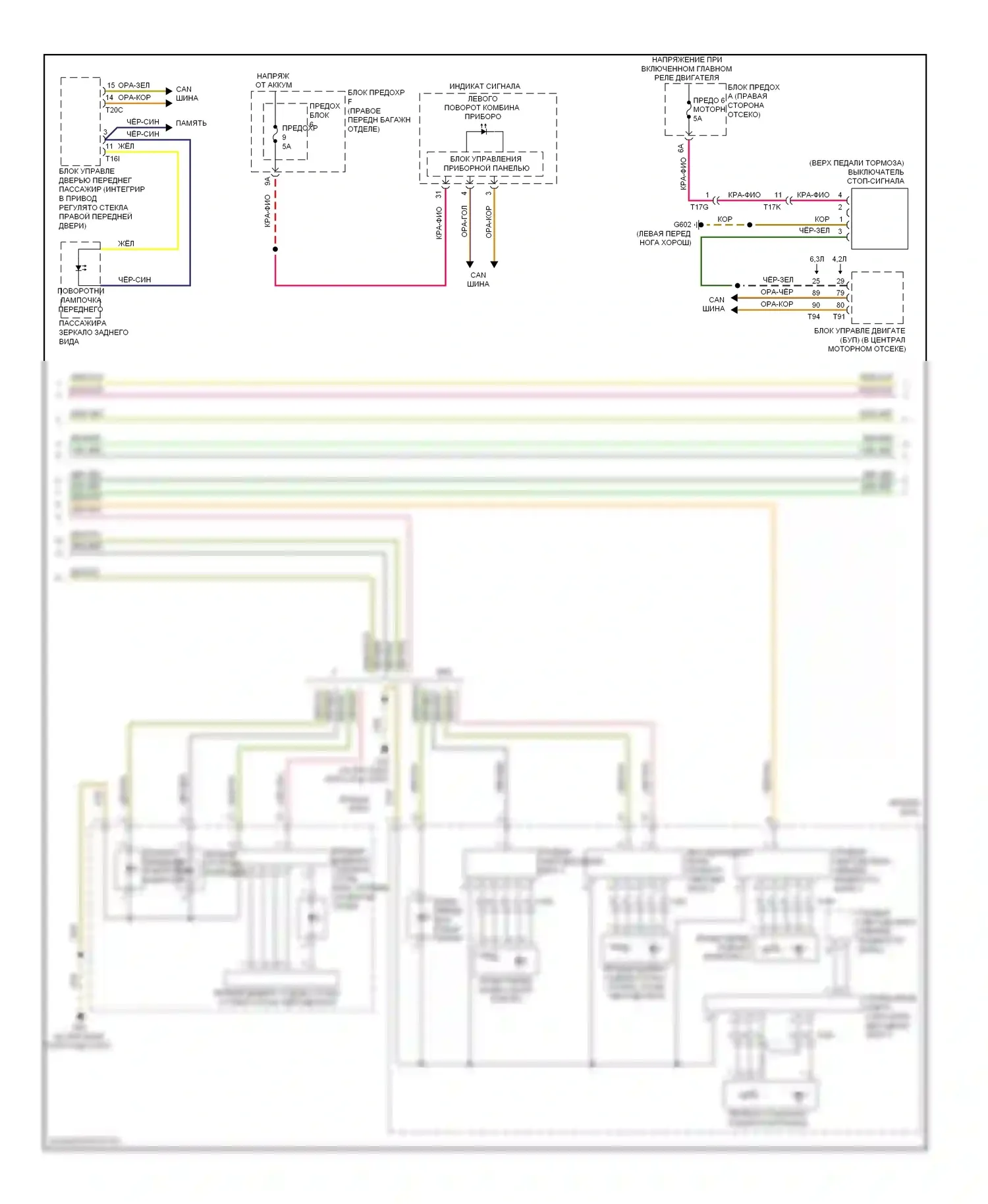 A8 Audi D4 (2010-2014): Электросхема фар и фонарей (2 из 3) 
