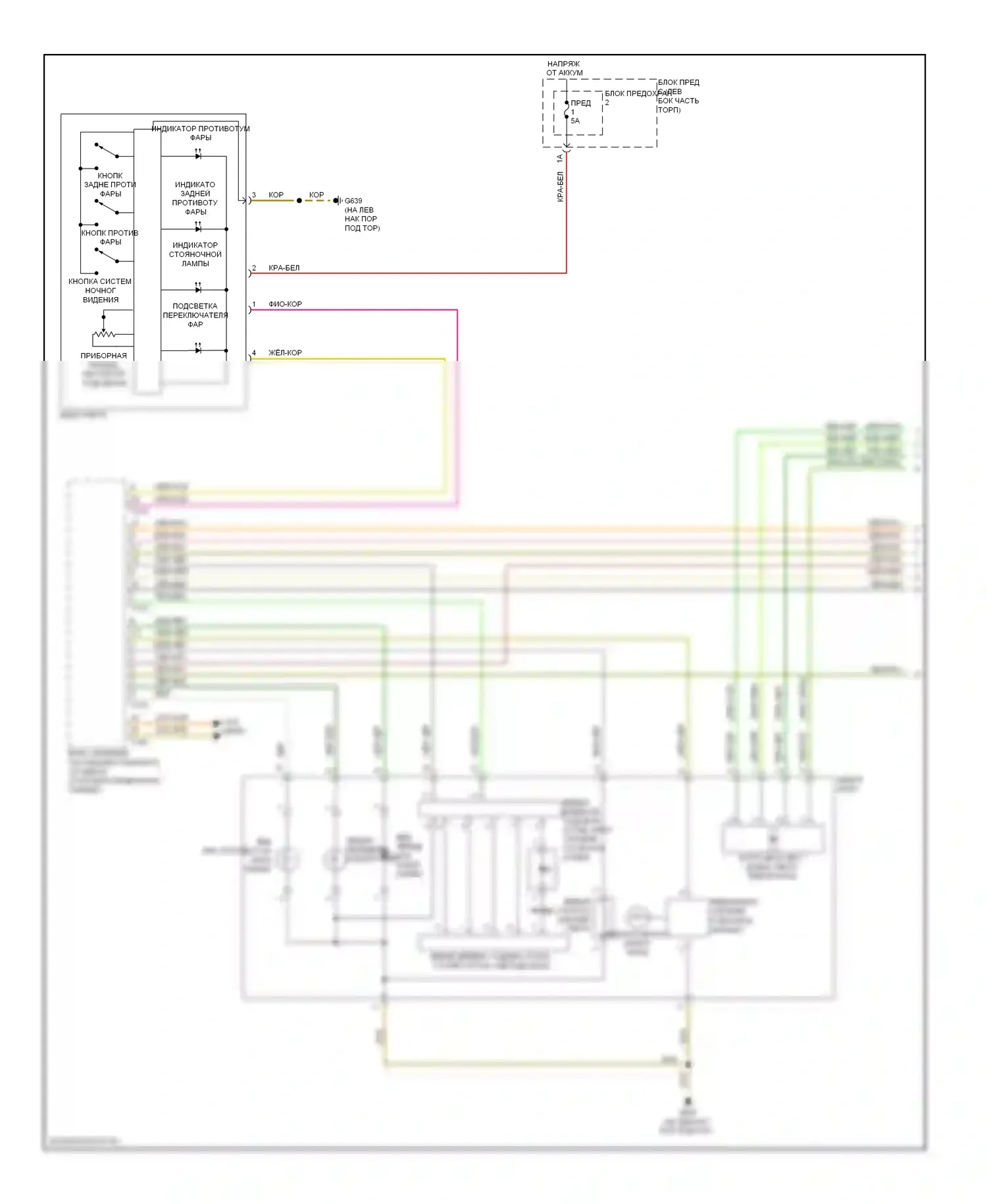 A8 Audi D4 (2010-2014): Электросхема фар, с ксеноном, без фар на поворотах (1 из 2) 