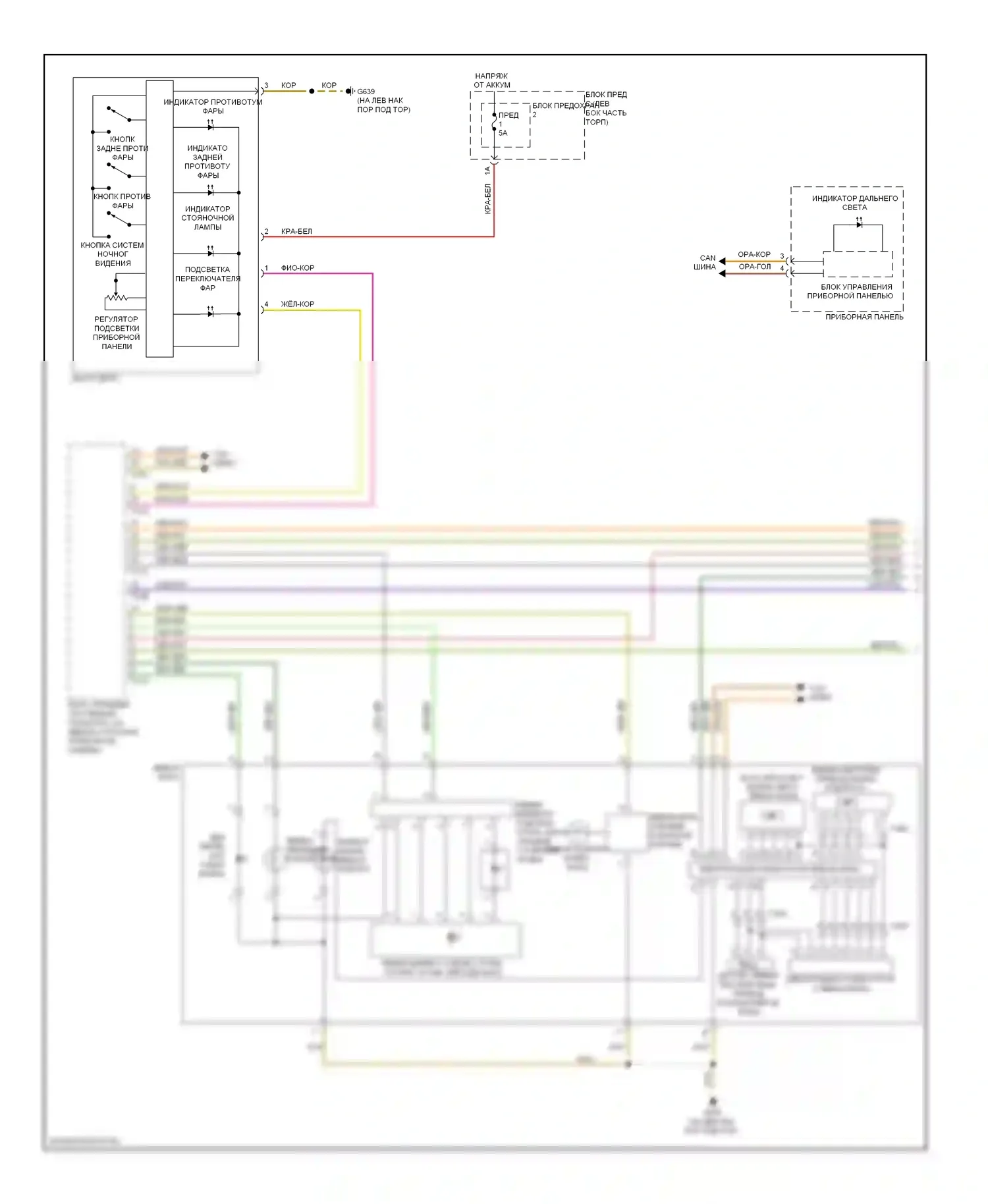 A8 Audi D4 (2010-2014): Электросхема фар, с ксеноном, с поворотными фарами (1 из 2) 
