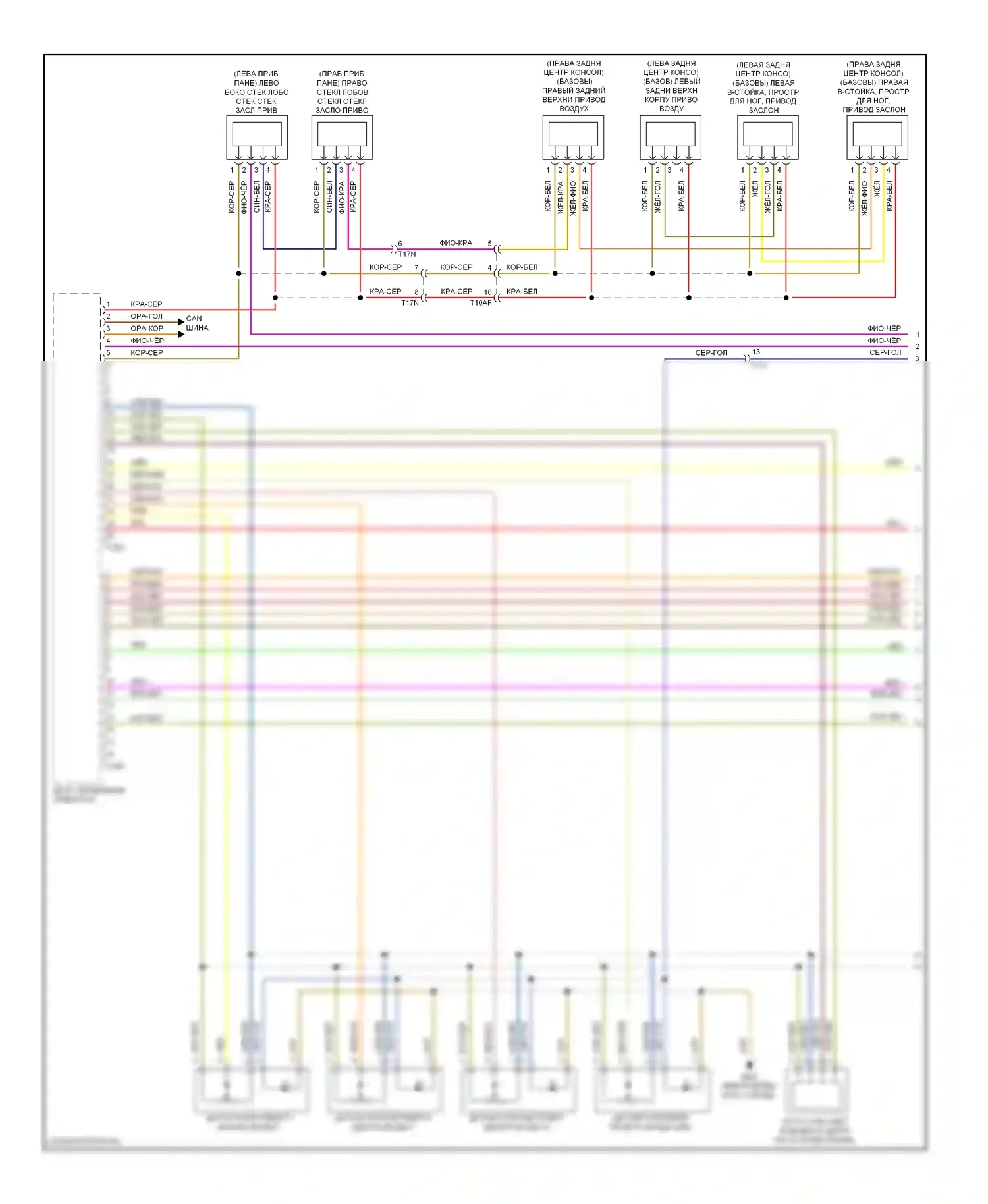 A8 Audi D4 (2010-2014): Электросхема климат контроля (1 из 4) 