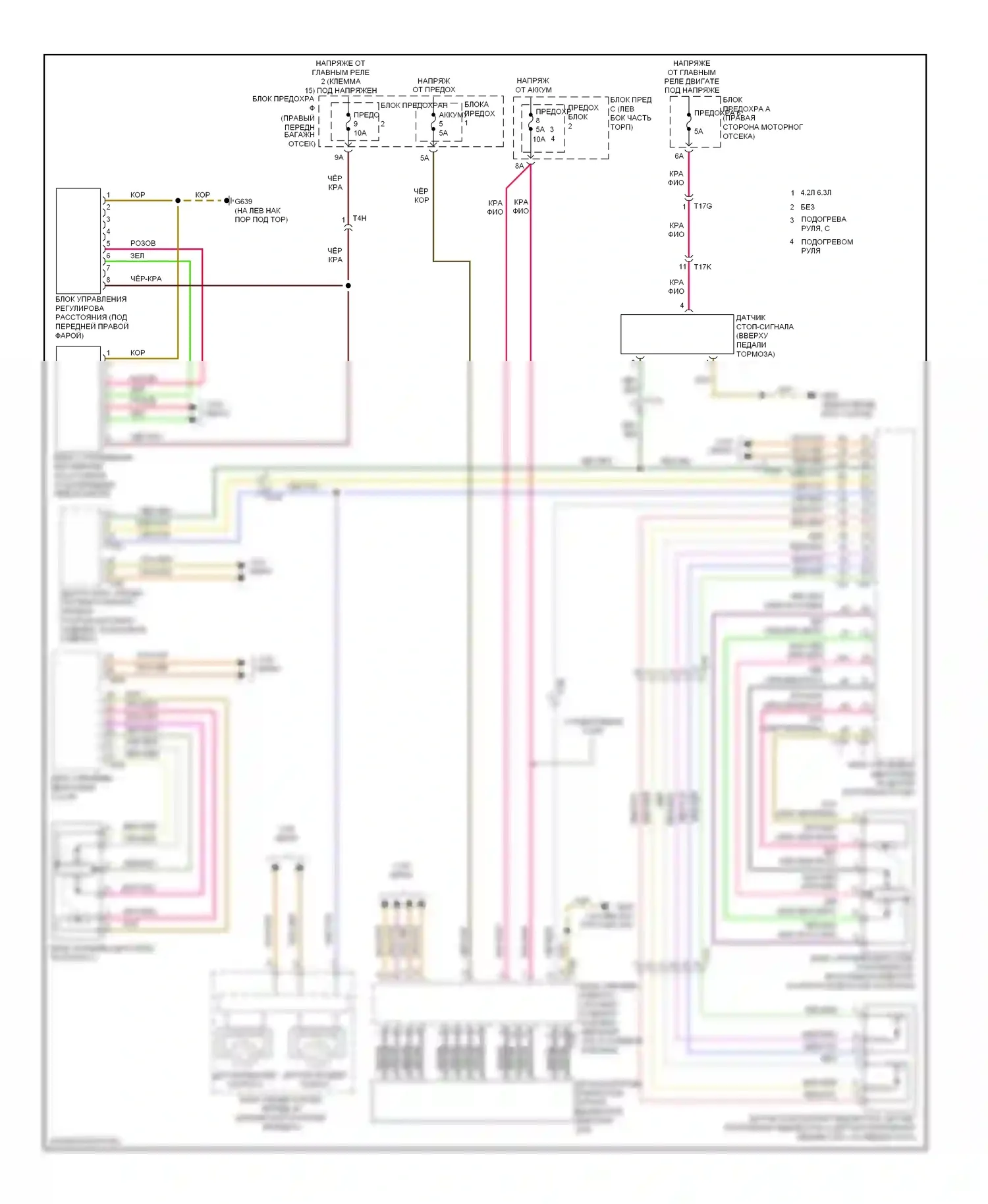 A8 Audi D4 (2010-2014): Электросхема круиз-контроля 