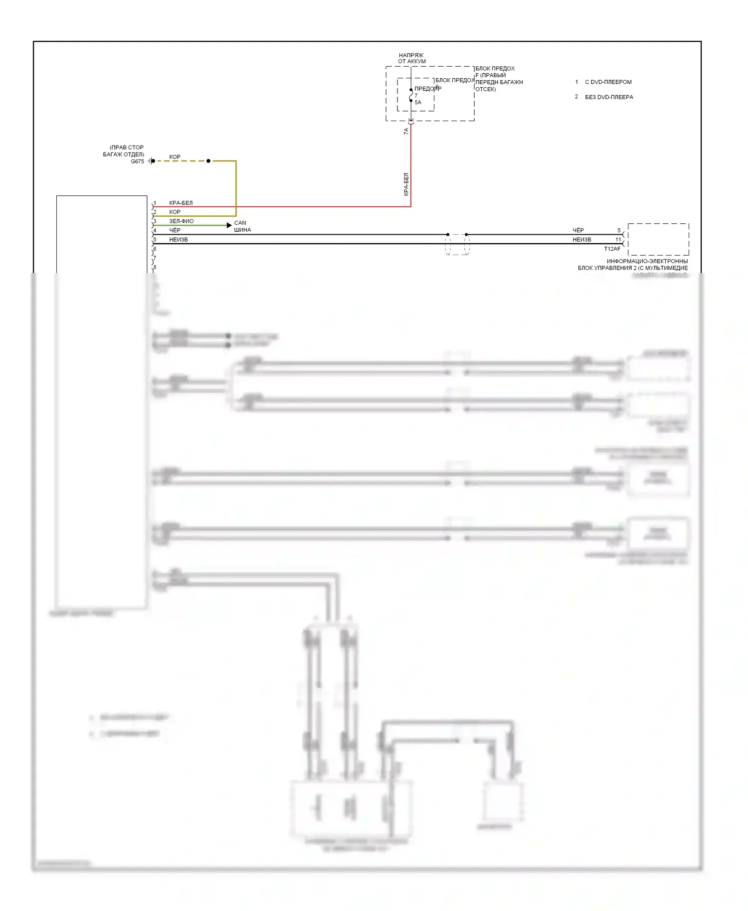 A8 Audi D4 (2010-2014): Электросхема тв-тюнера 