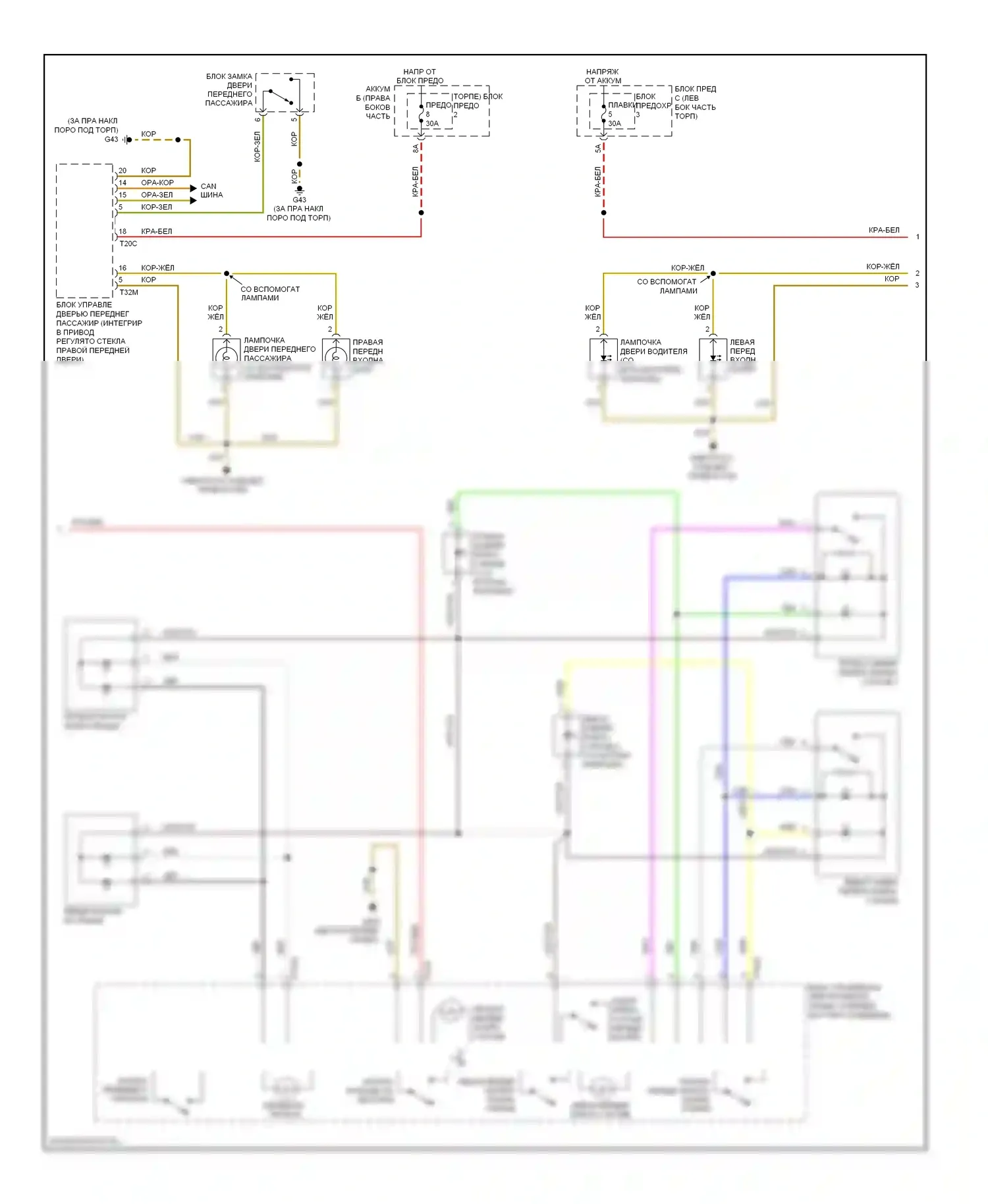 A8 Audi D4 (2010-2014): Электросхема освещения салона (2 из 3) 