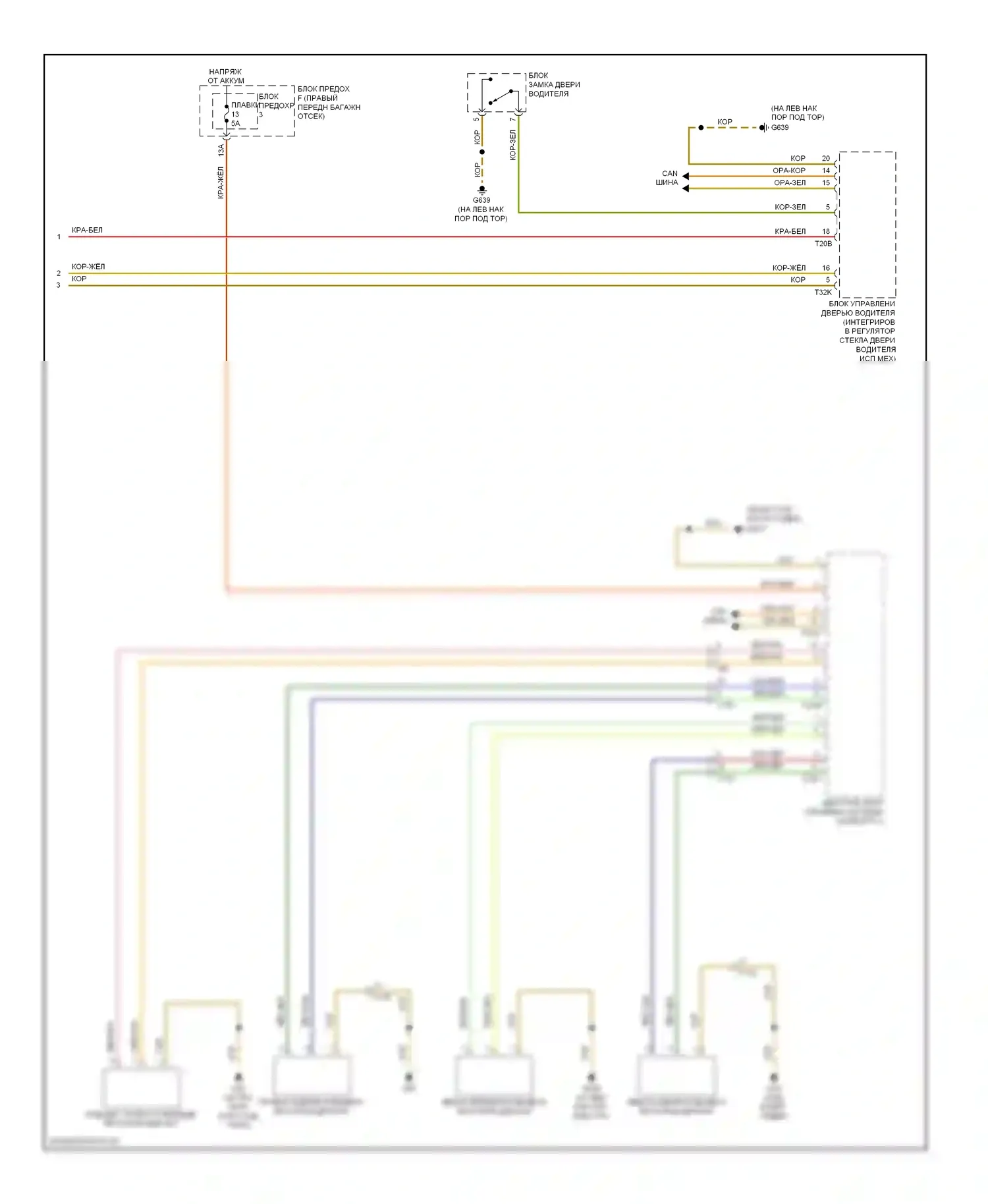 A8 Audi D4 (2010-2014): Электросхема освещения салона (3 из 3) 