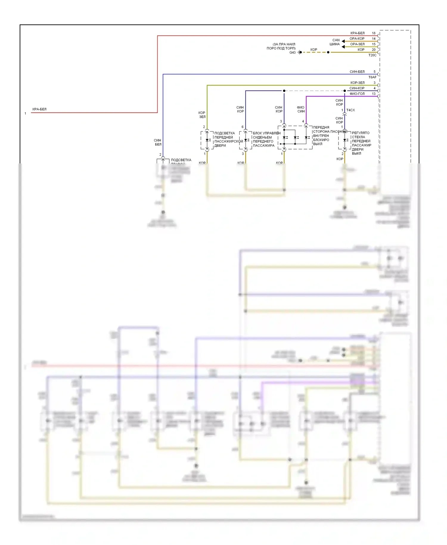 A8 Audi D4 (2010-2014): Электросхема подсветки приборной панели (5 из 5) 