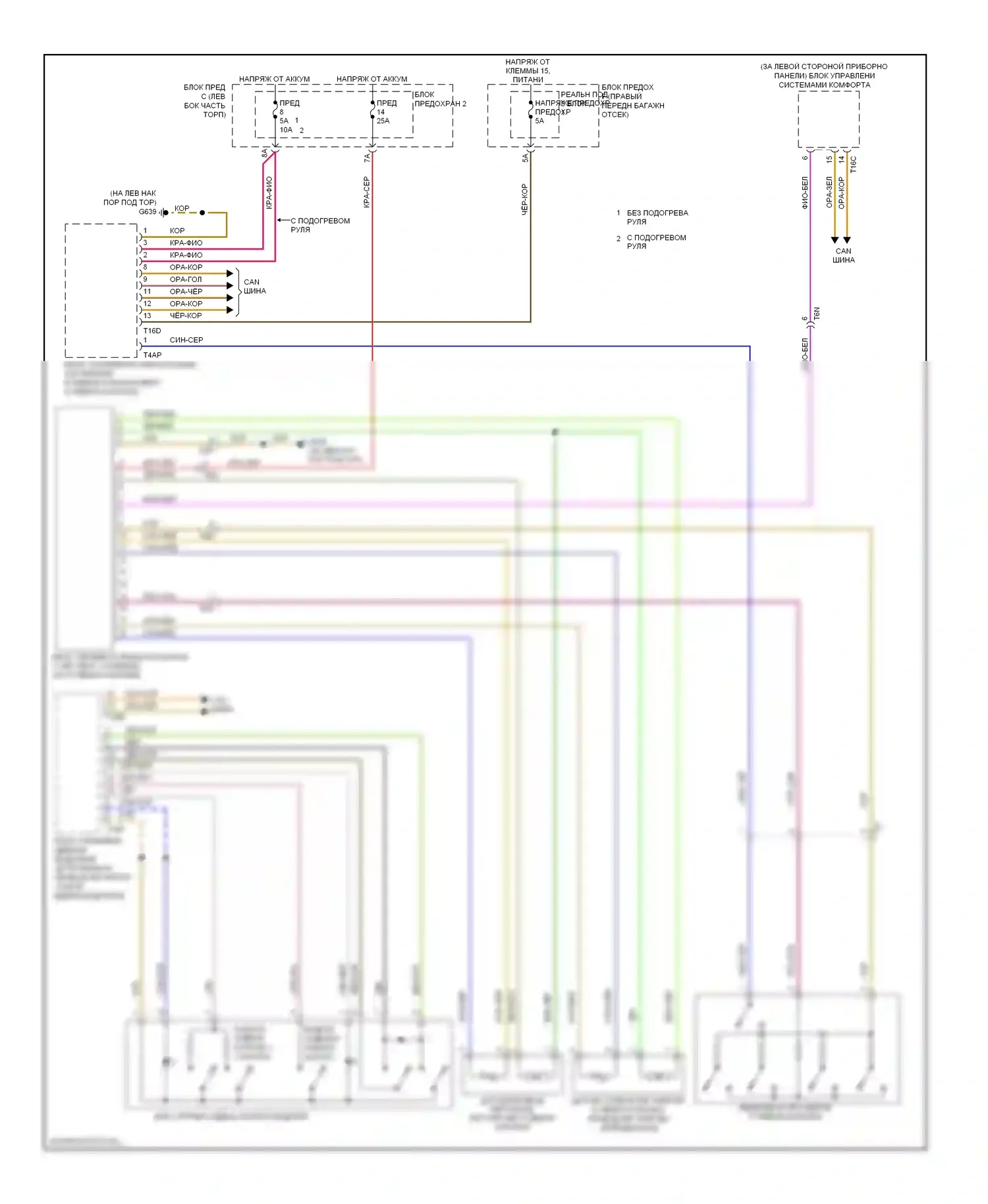 A8 Audi D4 (2010-2014): Электросхема памяти рулевой колонки 