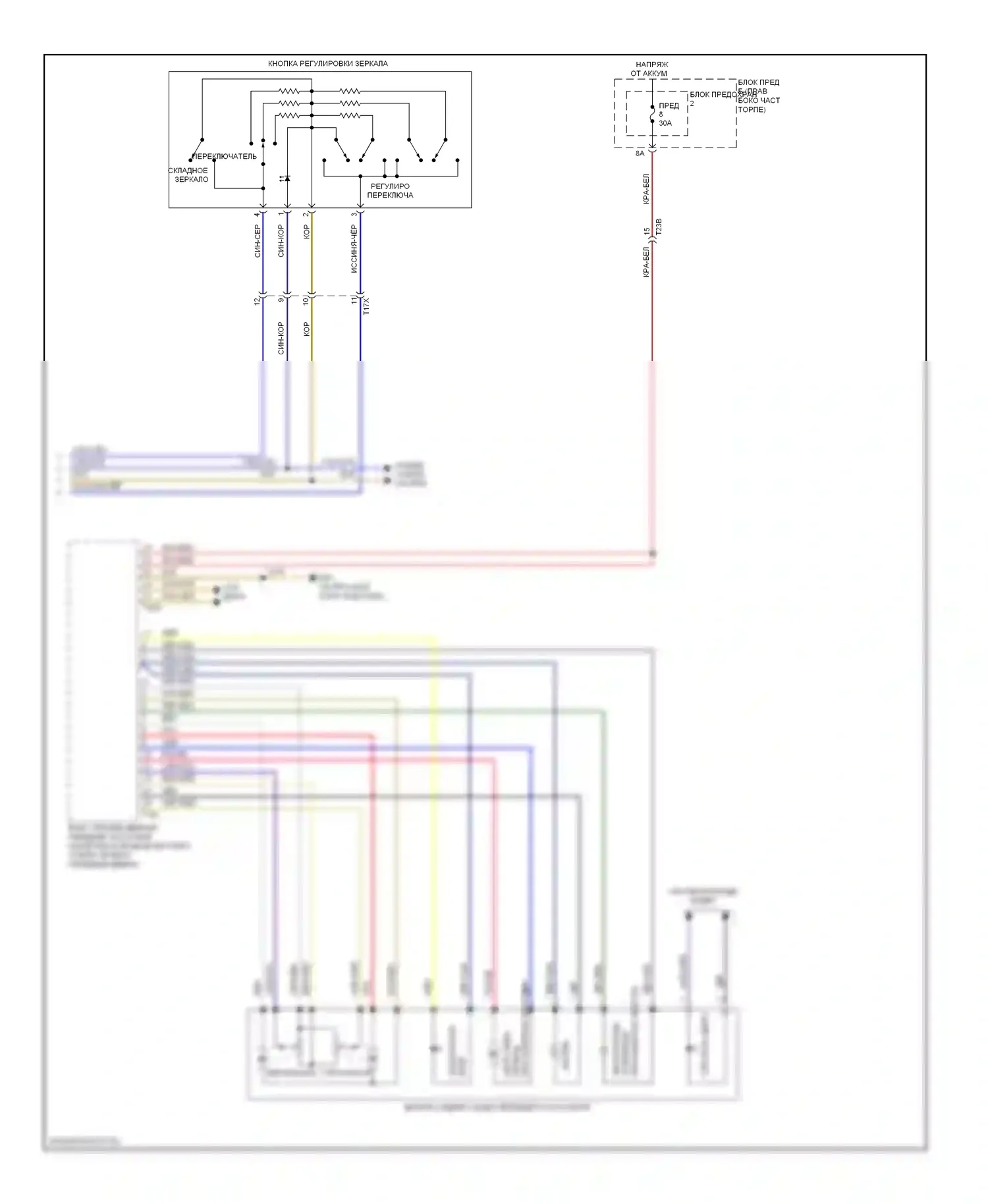 A8 Audi D4 (2010-2014): Электросхема памяти зеркал (2 из 2) 