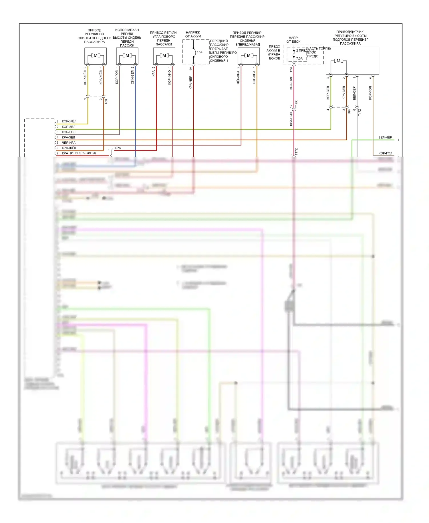A8 Audi D4 (2010-2014): Электросхема сиденья памяти пассажира (1 из 2) 