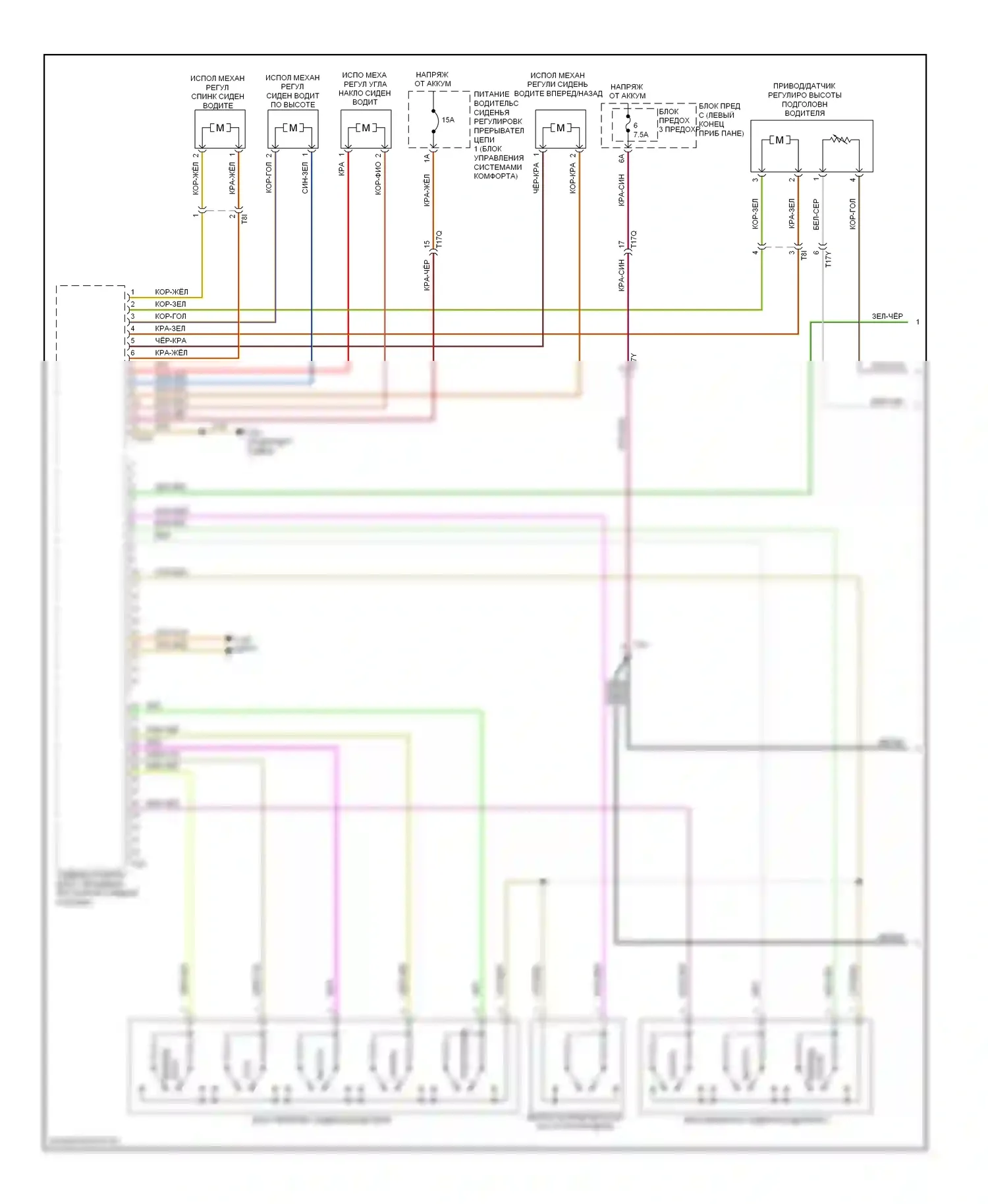 A8 Audi D4 (2010-2014): Электросхема сиденья памяти водителя (1 из 2) 