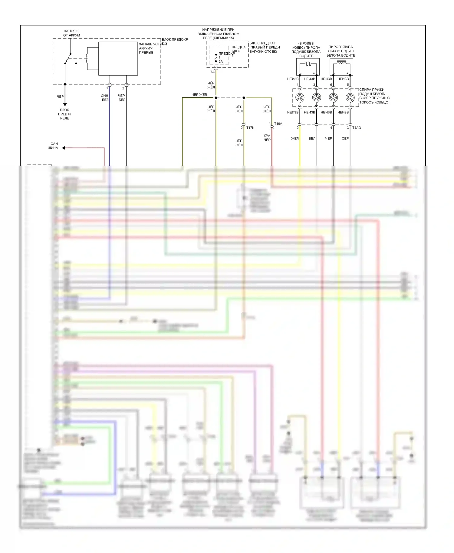 A8 Audi D4 (2010-2014): Электросхема подушек безопасности (1 из 3) 