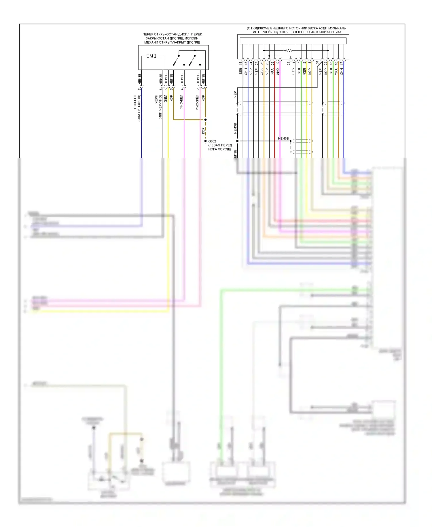 A8 Audi D4 (2010-2014): Электросхема навигации (2 из 2) 