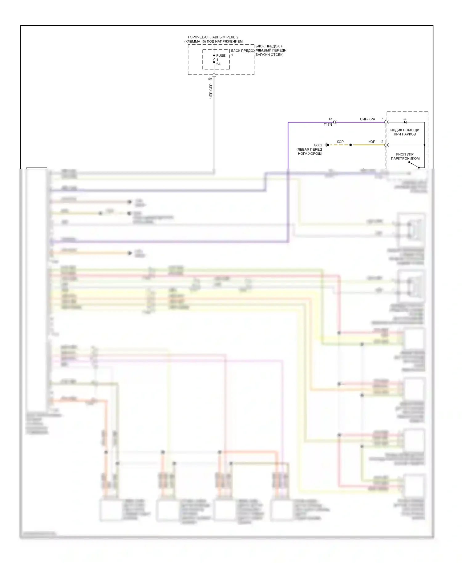 A8 Audi D4 (2010-2014): Электросхема парктроника 