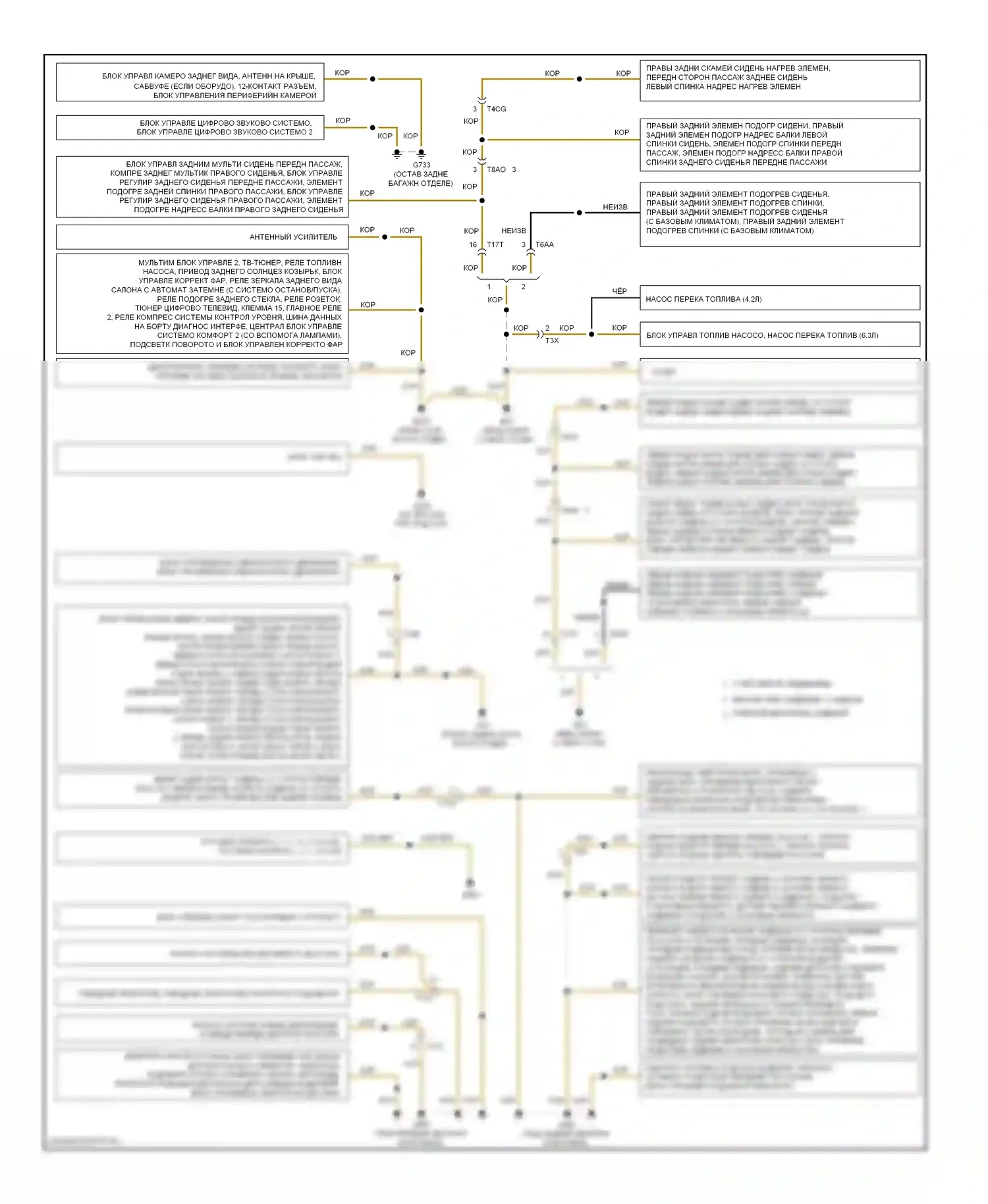 A8 Audi D4 (2010-2014): Электросхема точек подключения масс (1 из 3) 