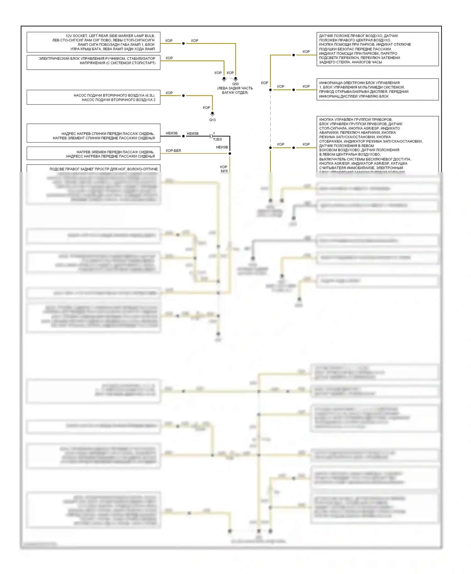 A8 Audi D4 (2010-2014): Электросхема точек подключения масс (2 из 3) 