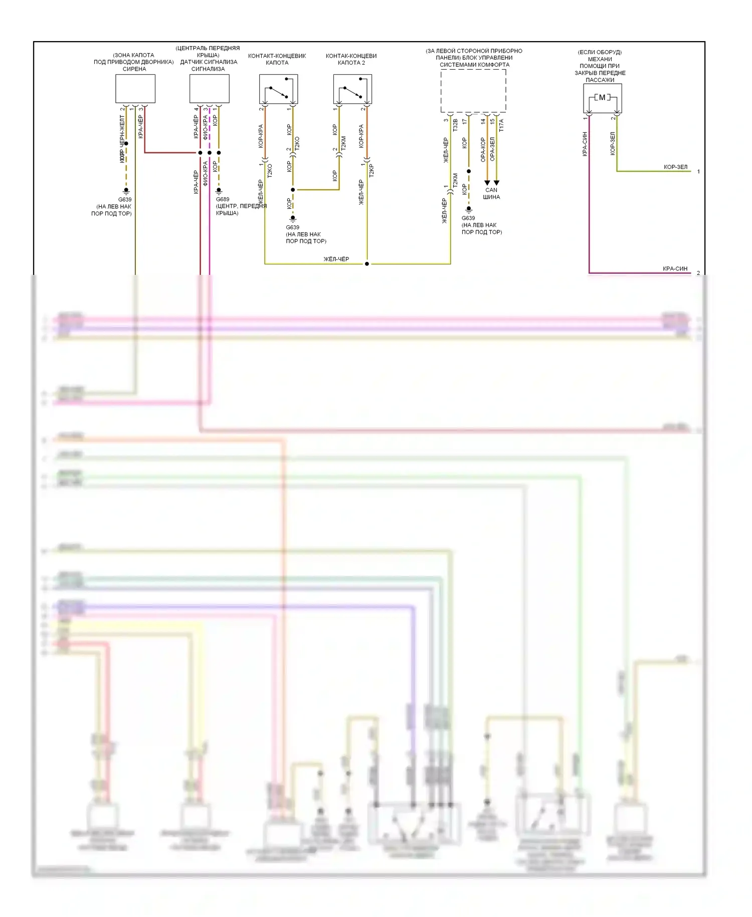A8 Audi D4 (2010-2014): Электросхема центрального замка (4 из 5) 