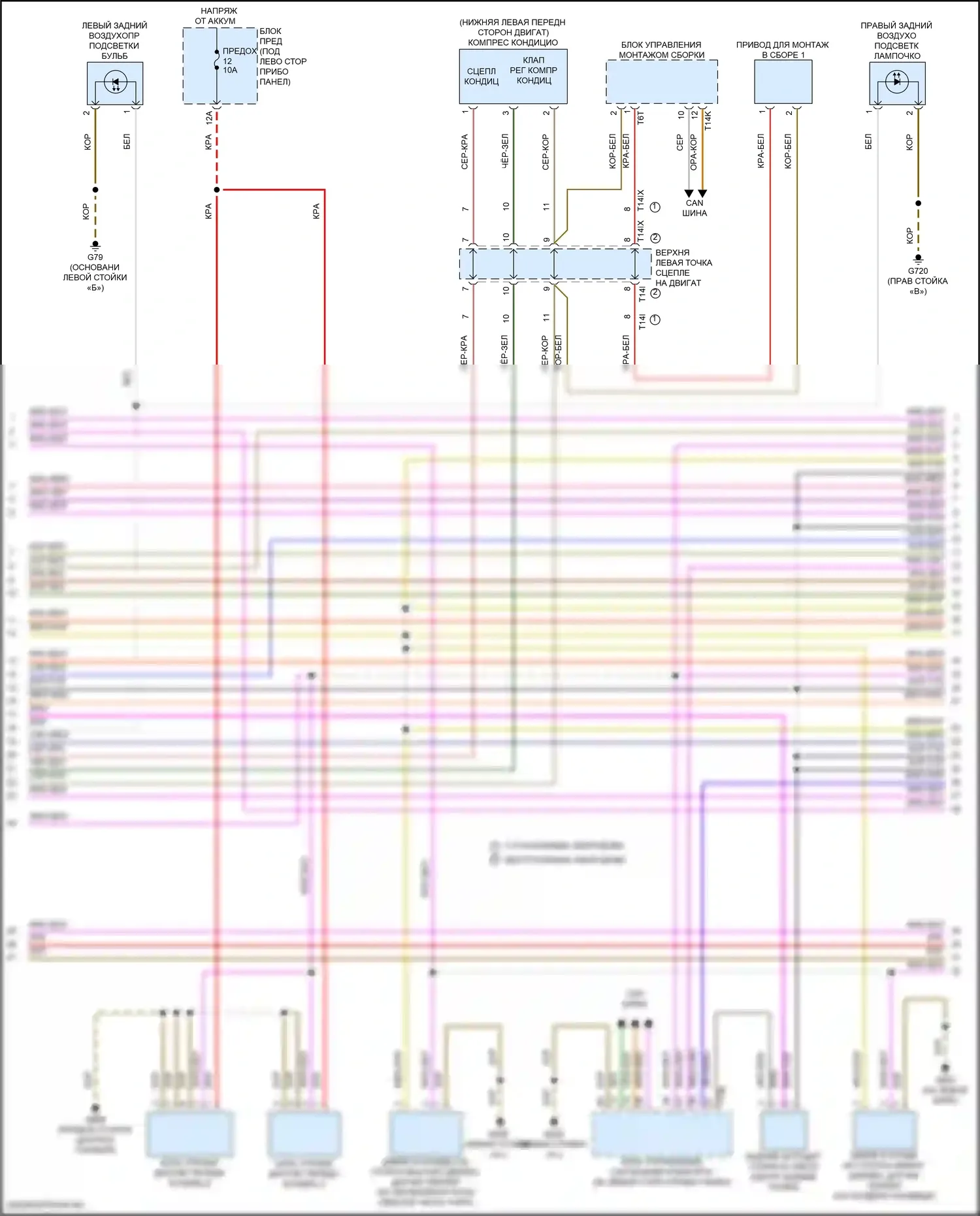 A8 Audi D5 рестайлинг (2021-2024): Электросхема климат контроля, без задних органов управления и второй системы отопления (2 из 6) 