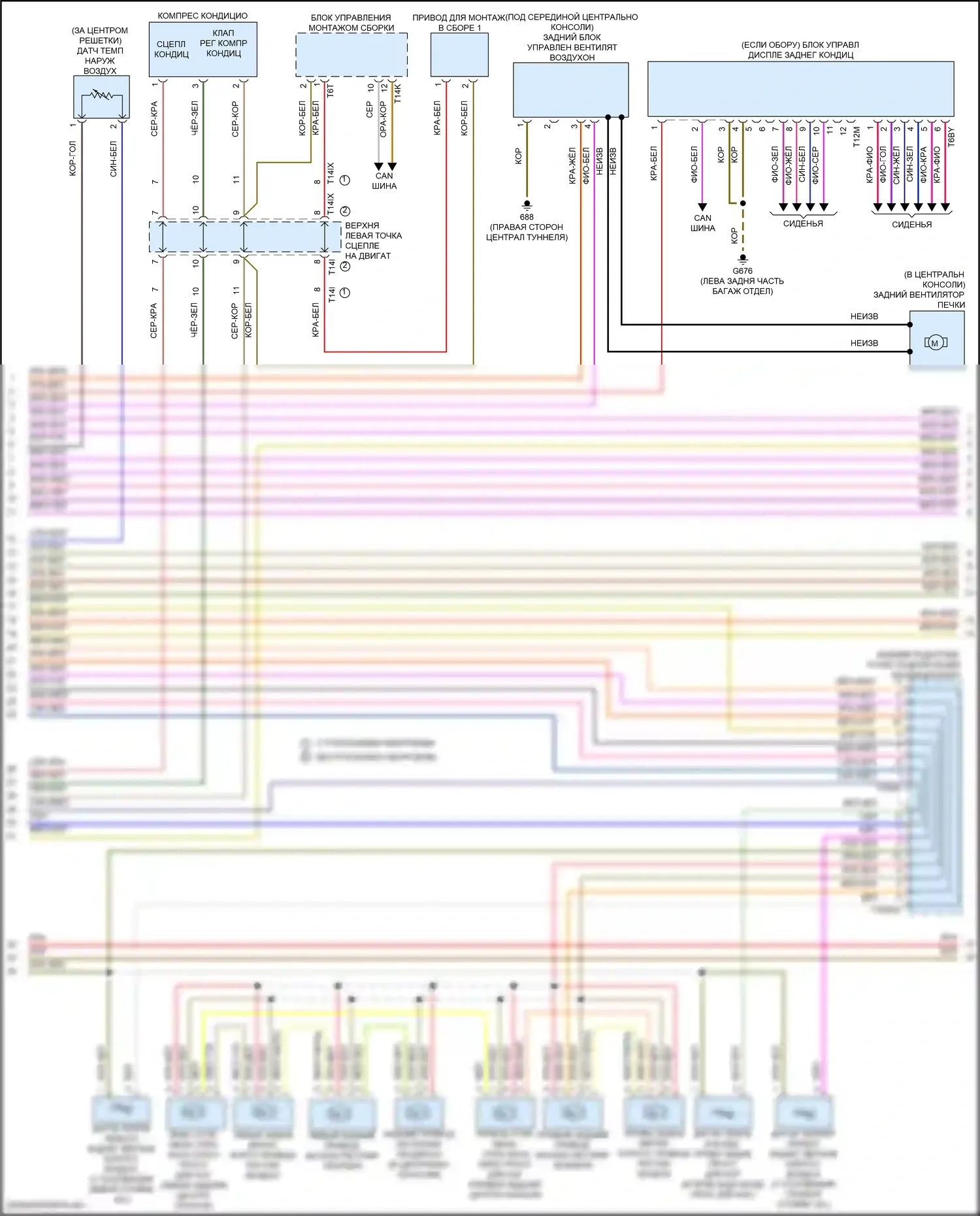 A8 Audi D5 рестайлинг (2021-2024): Электросхема климат контроля, без задних органов управления, со второй системой отопления (3 из 6) 