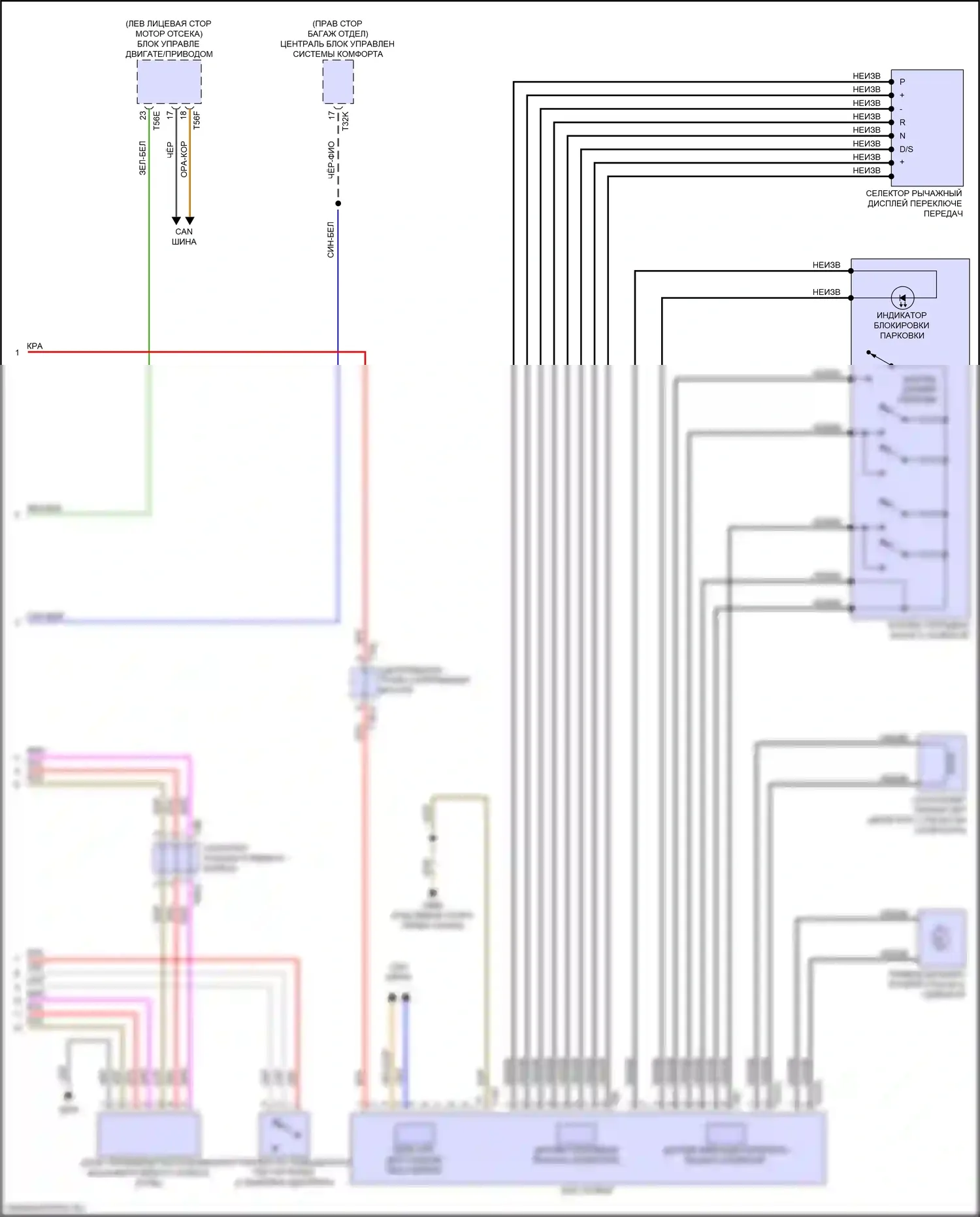 A8 Audi D5 рестайлинг (2021-2024): Электросхема автоматической коробки передач (2 из 2) 