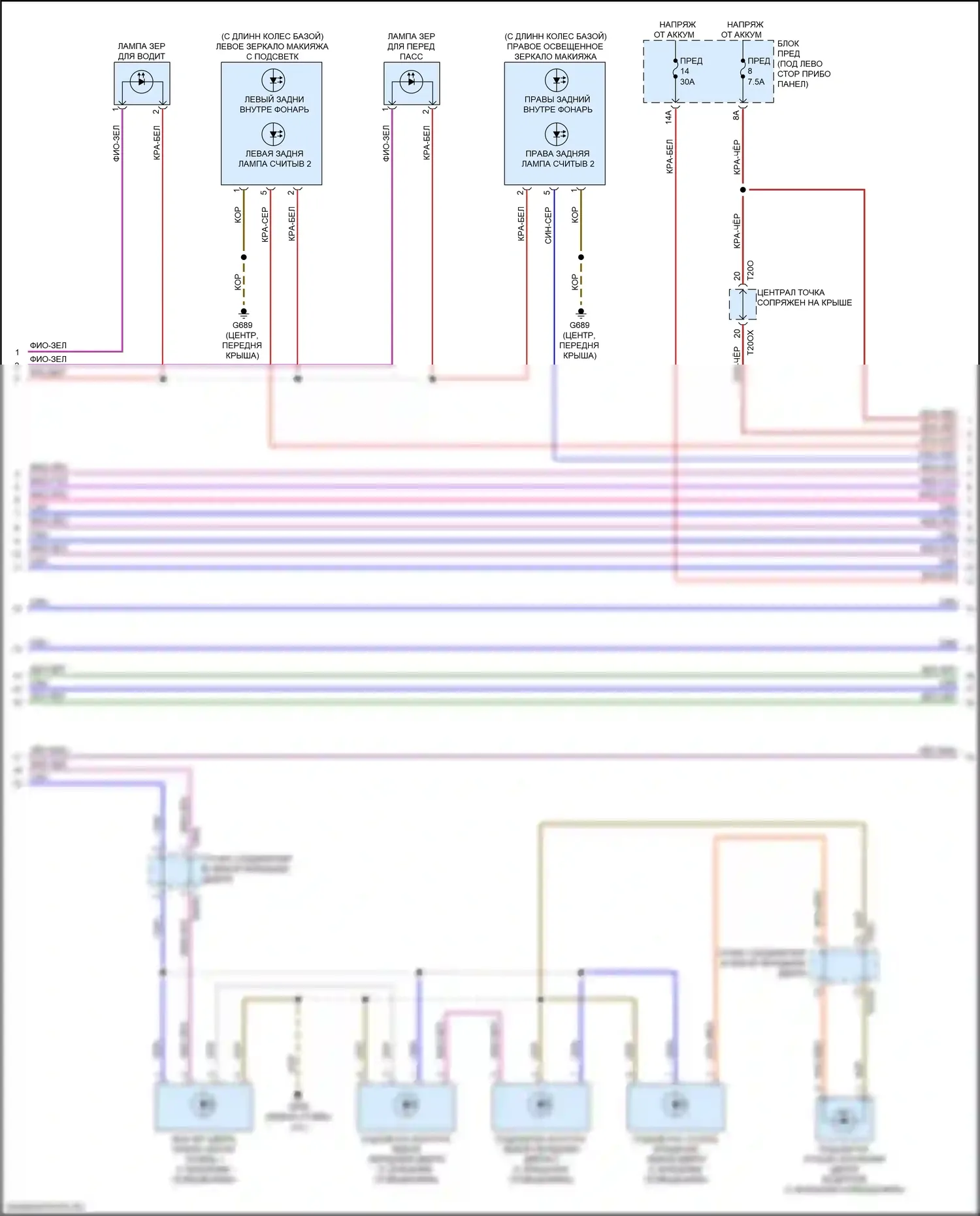 A8 Audi D5 рестайлинг (2021-2024): Электросхема освещения салона (5 из 10) 