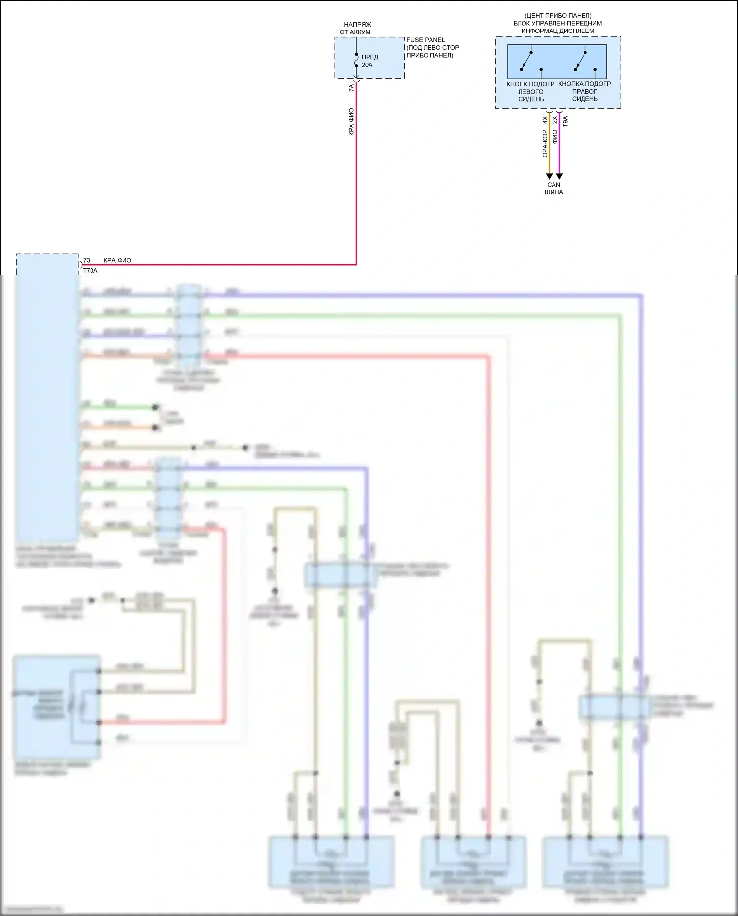 A8 Audi D5 рестайлинг (2021-2024): Электросхема передних обогреваемых сидений, со стандартными сиденьями 