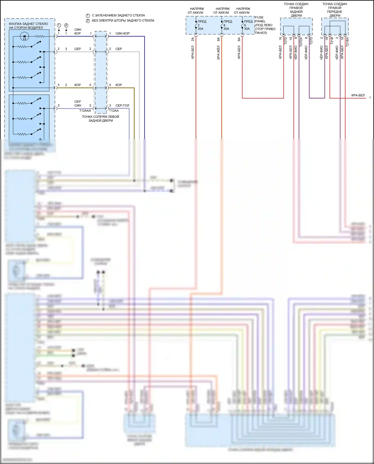 A8 Audi D5 рестайлинг (2021-2024): Электросхема стеклоподъемников (1 из 2) 