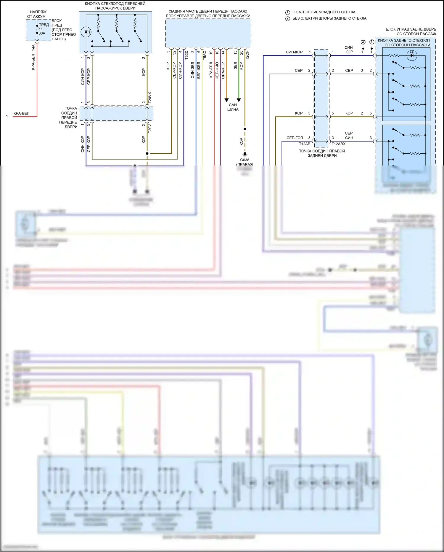 A8 Audi D5 рестайлинг (2021-2024): Электросхема стеклоподъемников (2 из 2) 