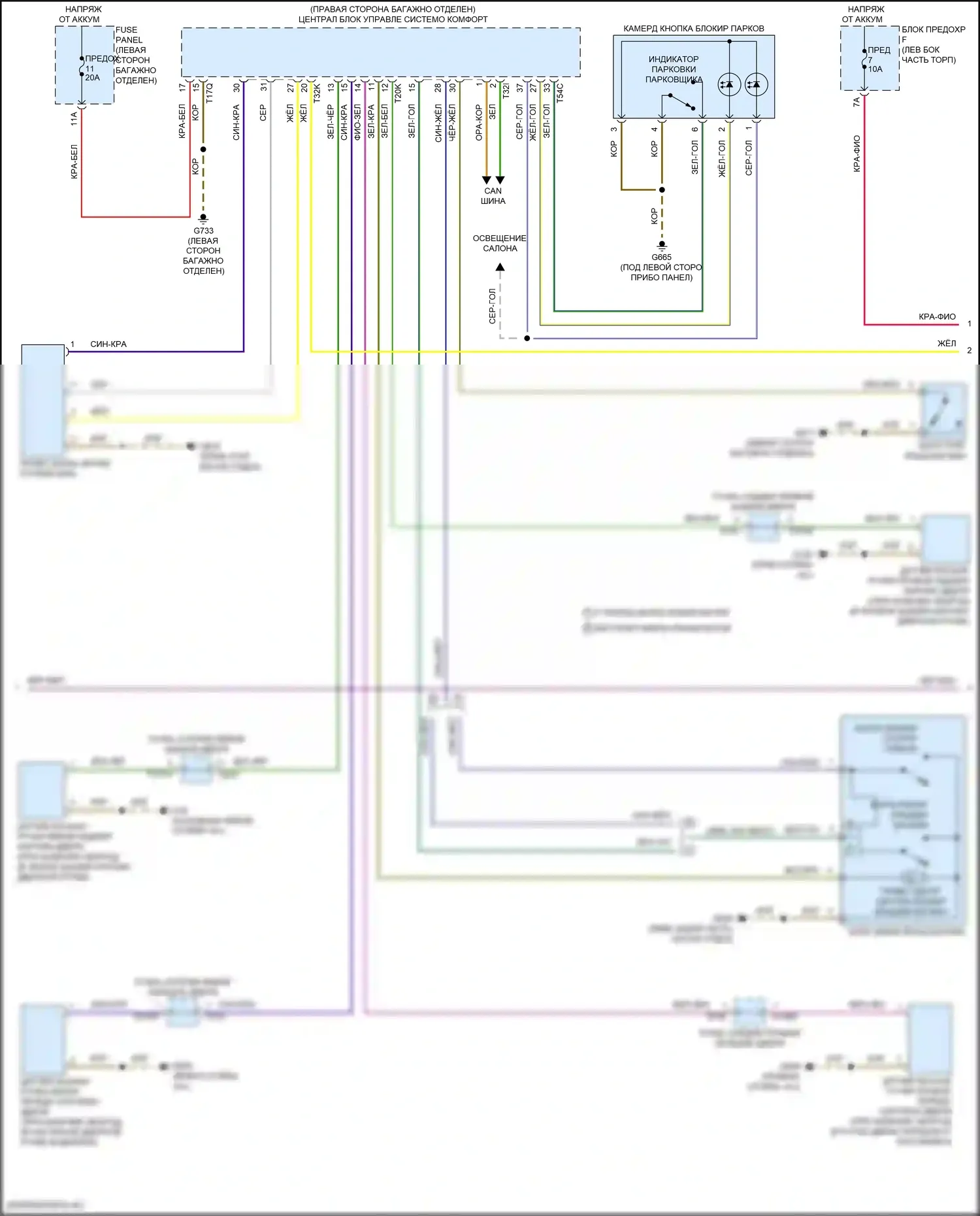 A8 Audi D5 рестайлинг (2021-2024): Электросхема центрального замка (4 из 6) 
