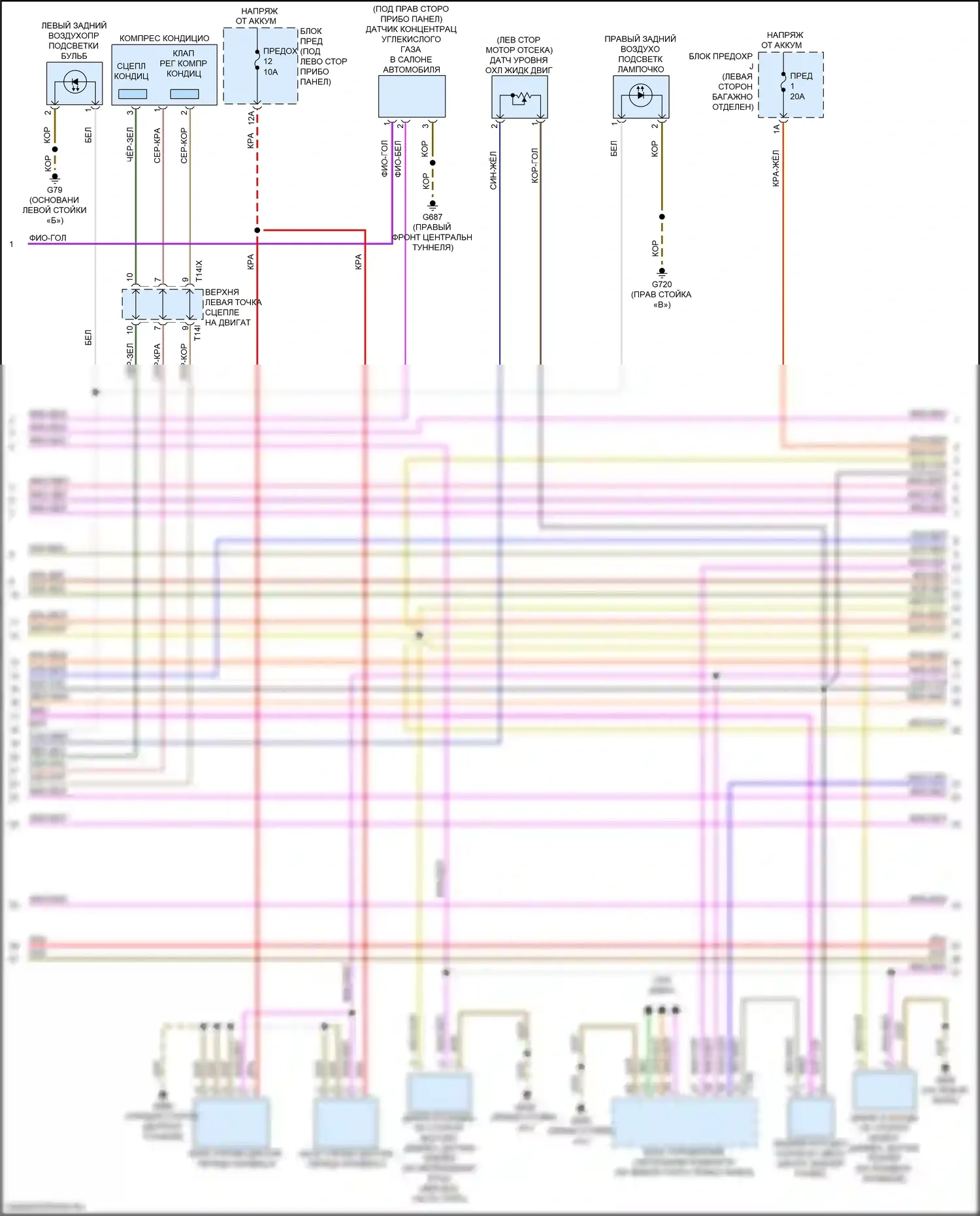 A8 Audi D5 (2017-2022): Электросхема климат контроля, без задних органов управления и второй системы отопления (2 из 6) 