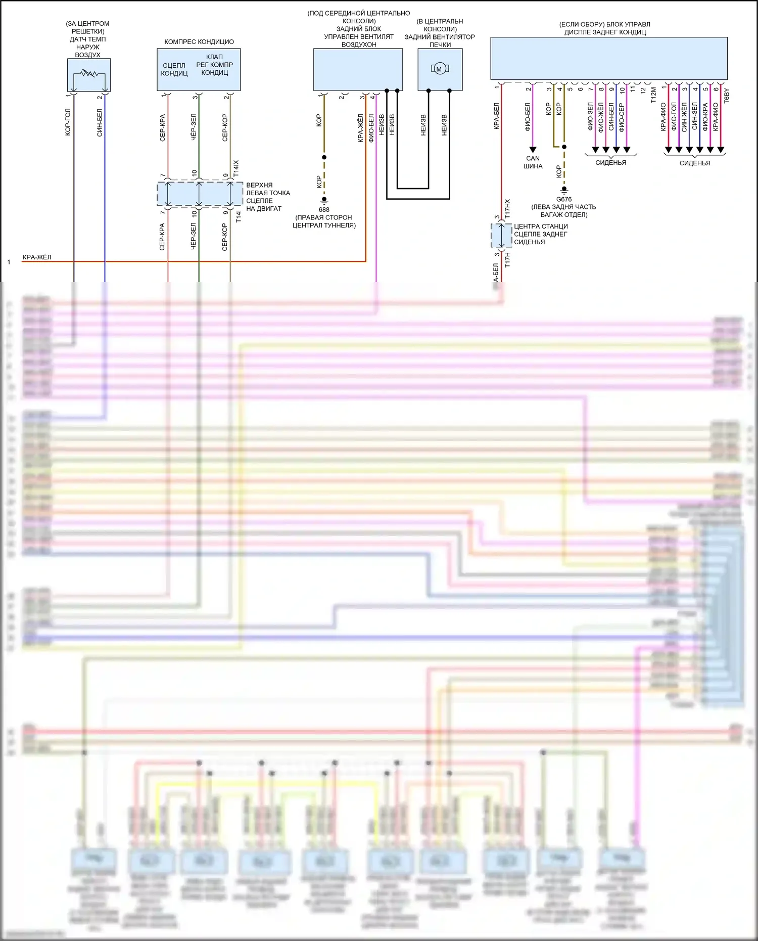 A8 Audi D5 (2017-2022): Электросхема климат контроля, без задних органов управления, со второй системой отопления (3 из 6) 