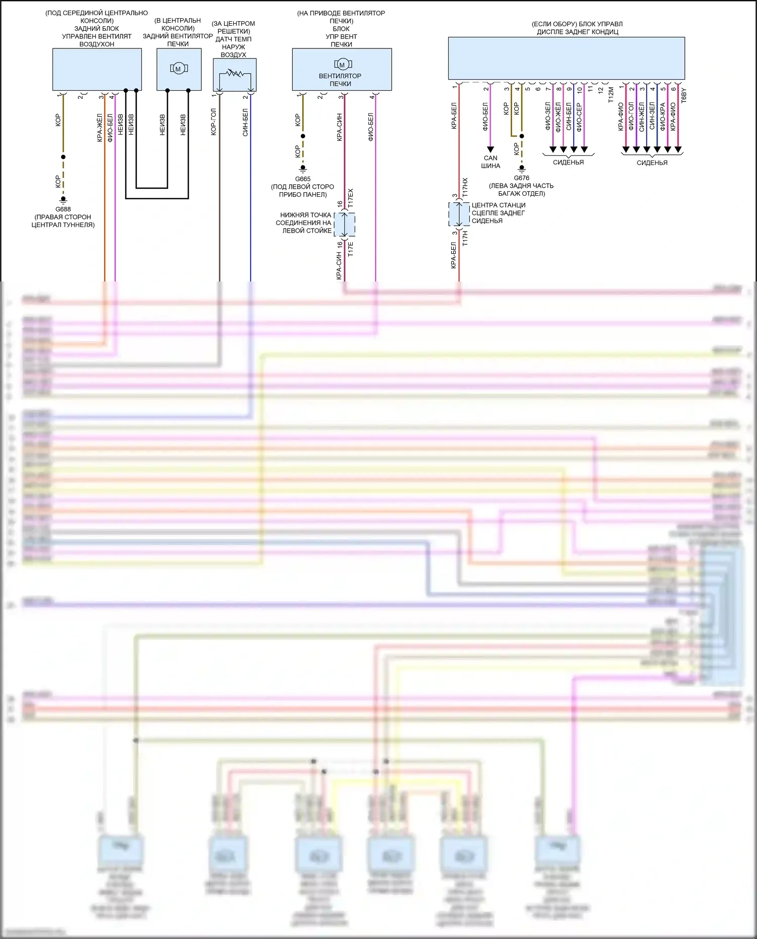 A8 Audi D5 (2017-2022): Электросхема климат контроля, с задними органами управления (3 из 6) 