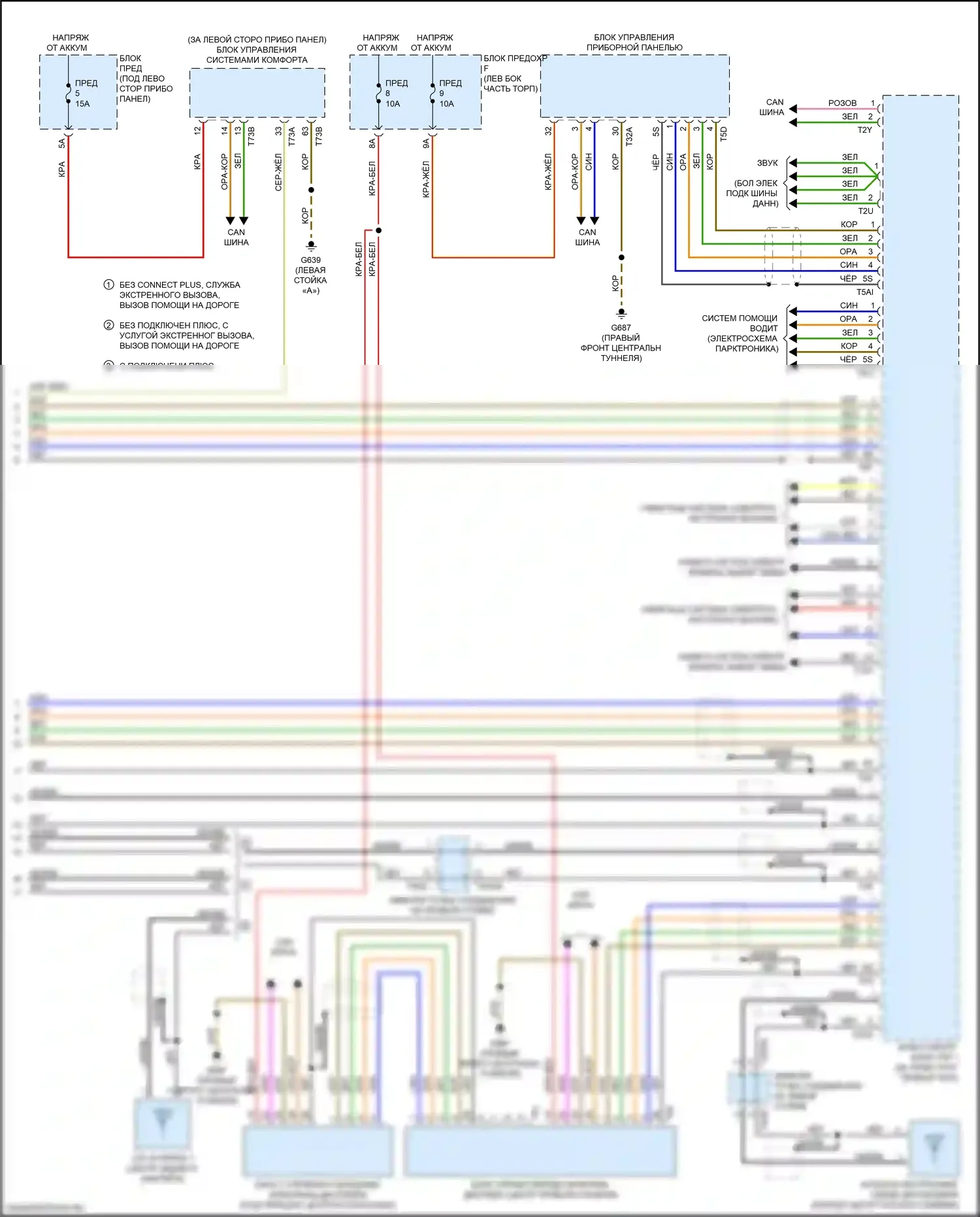 A8 Audi D5 (2017-2022): Электросхема магнитолы, с усилителем, без активных шумов, со звуком bang и olufsen (7 из 7) 