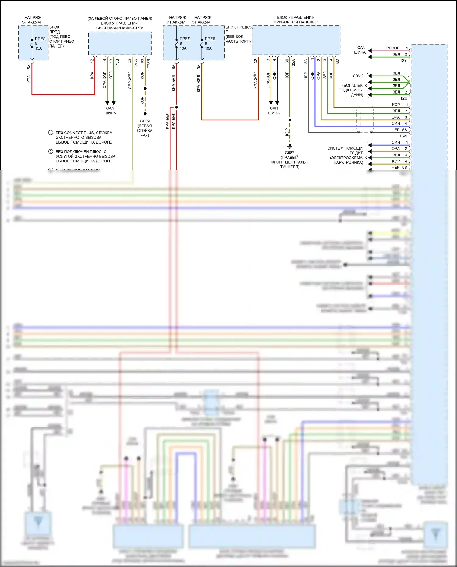 A8 Audi D5 (2017-2022): Электросхема магнитолы, с усилителем и активным шумом (6 из 6) 