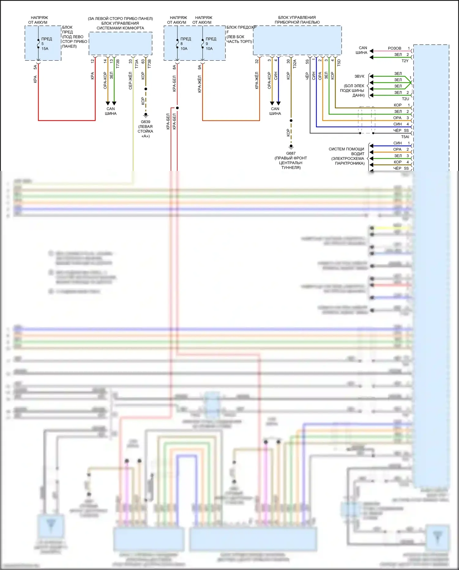 A8 Audi D5 (2017-2022): Электросхема магнитолы, с усилителем и, без активного шума и звука bang и olufsen (6 из 6) 