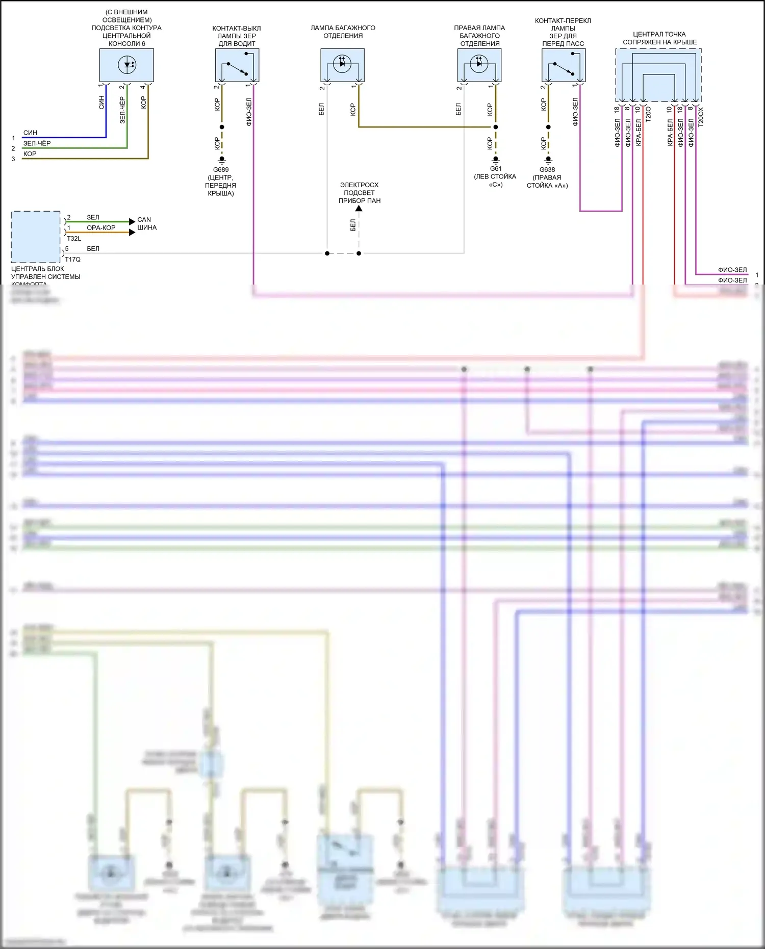 A8 Audi D5 (2017-2022): Электросхема освещения салона (4 из 10) 
