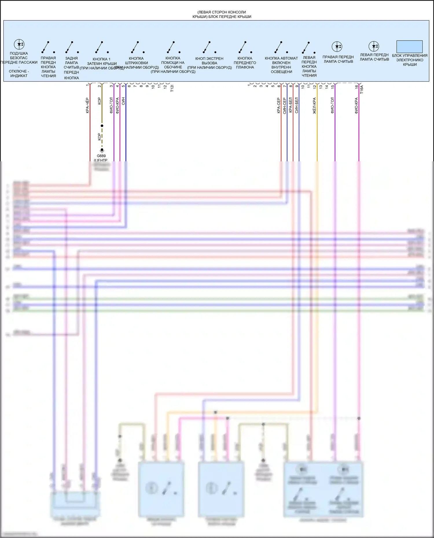 A8 Audi D5 (2017-2022): Электросхема освещения салона (6 из 10) 