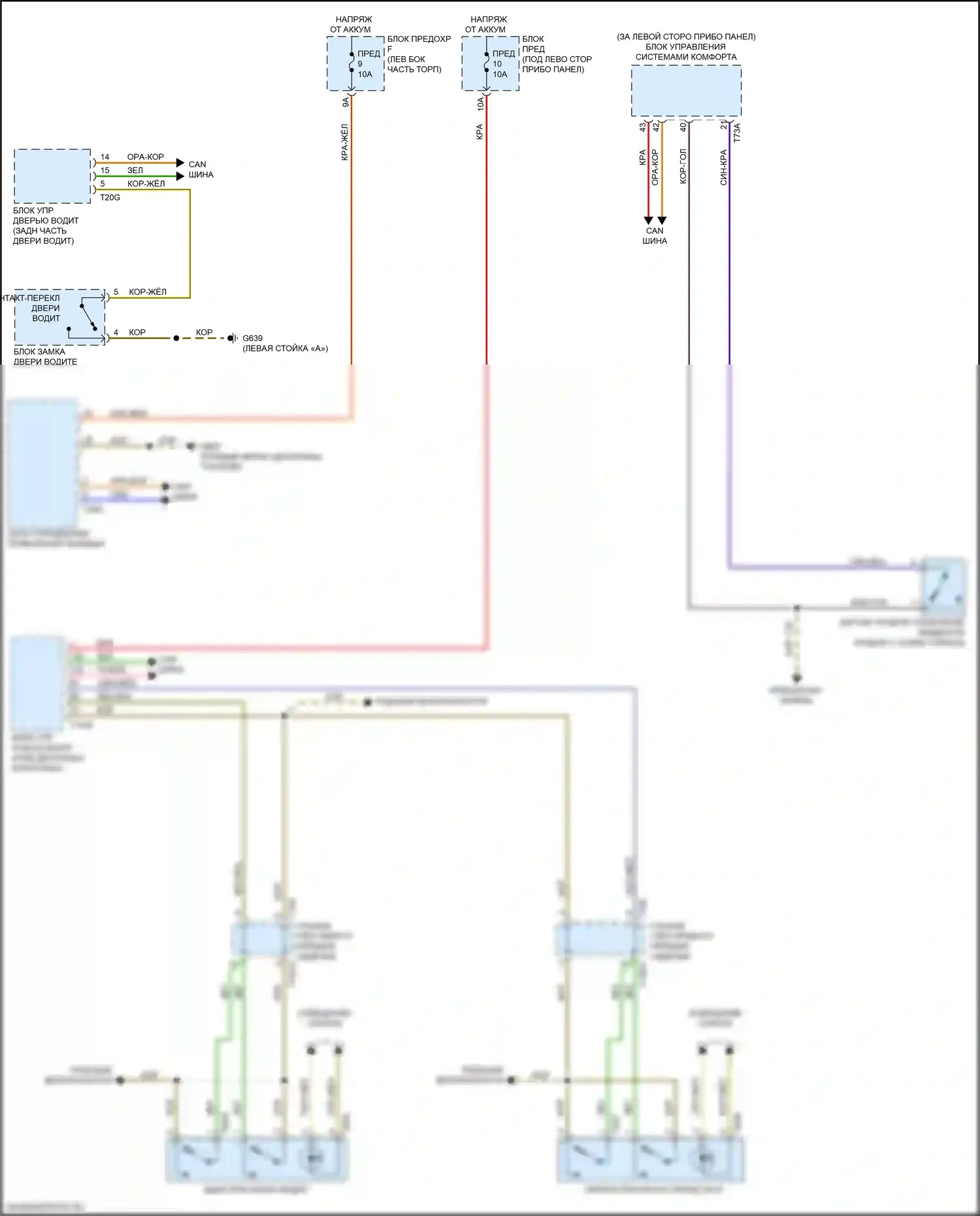 A8 Audi D5 (2017-2022): Электросхема зуммера 